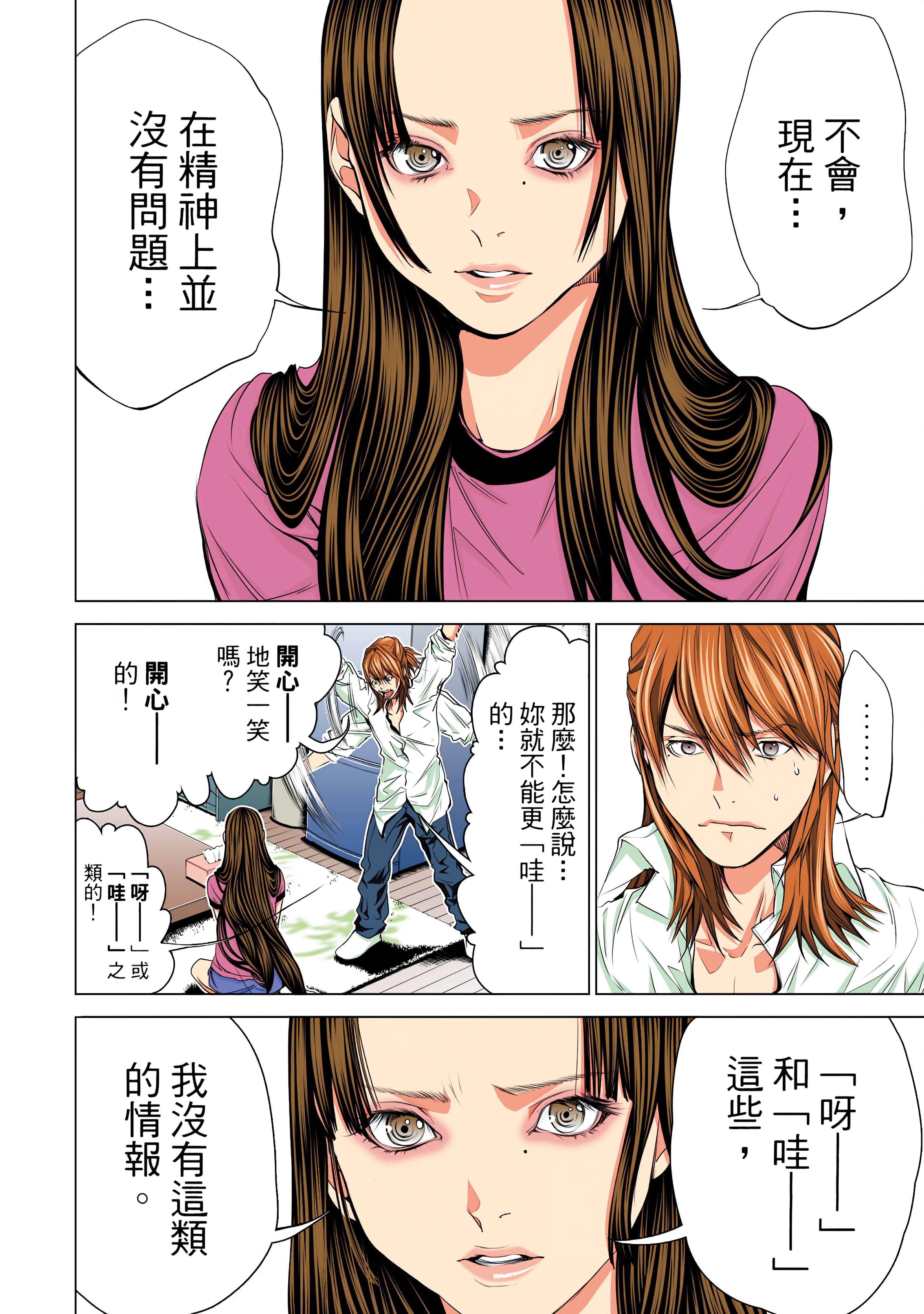 Page 111
