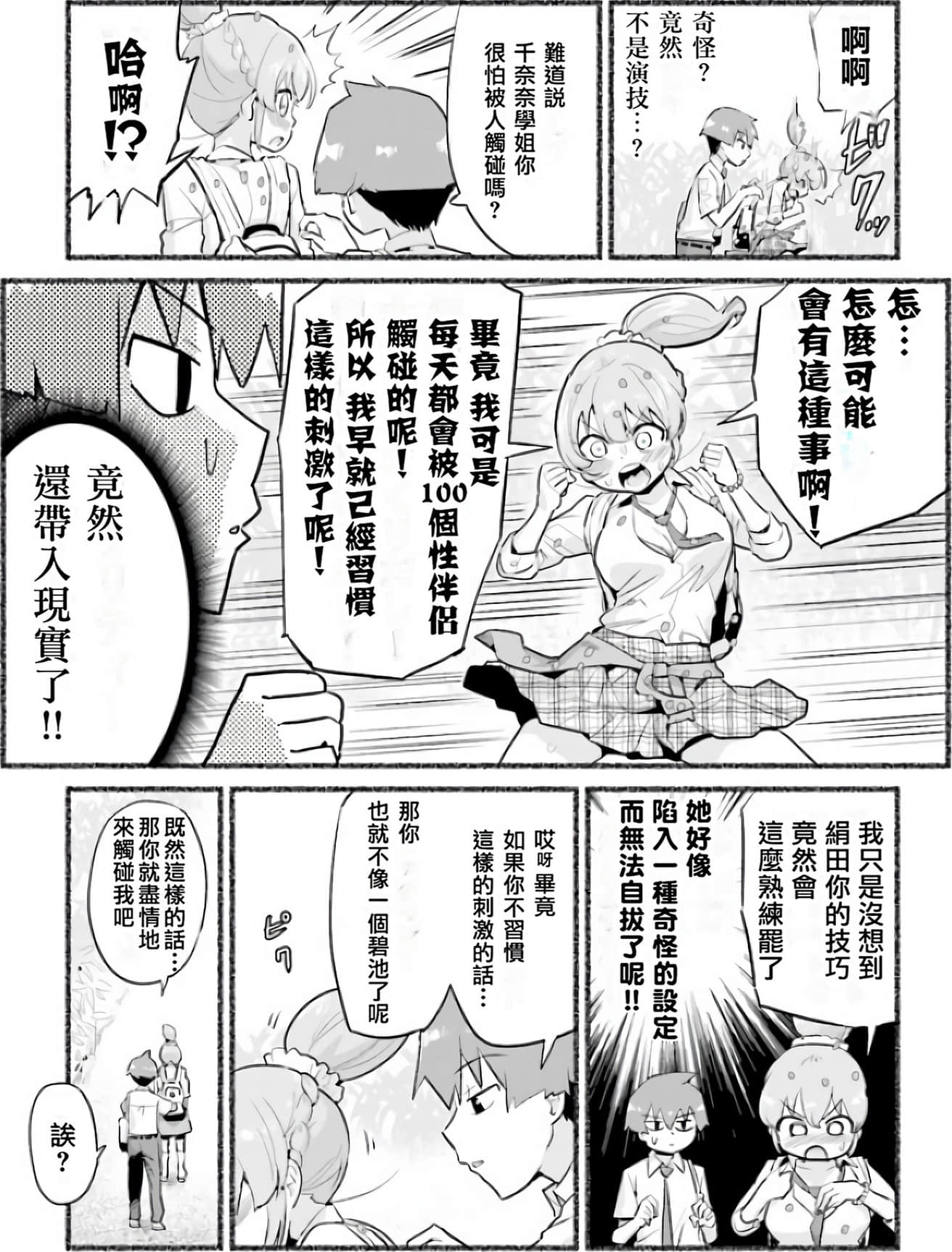 Page 78