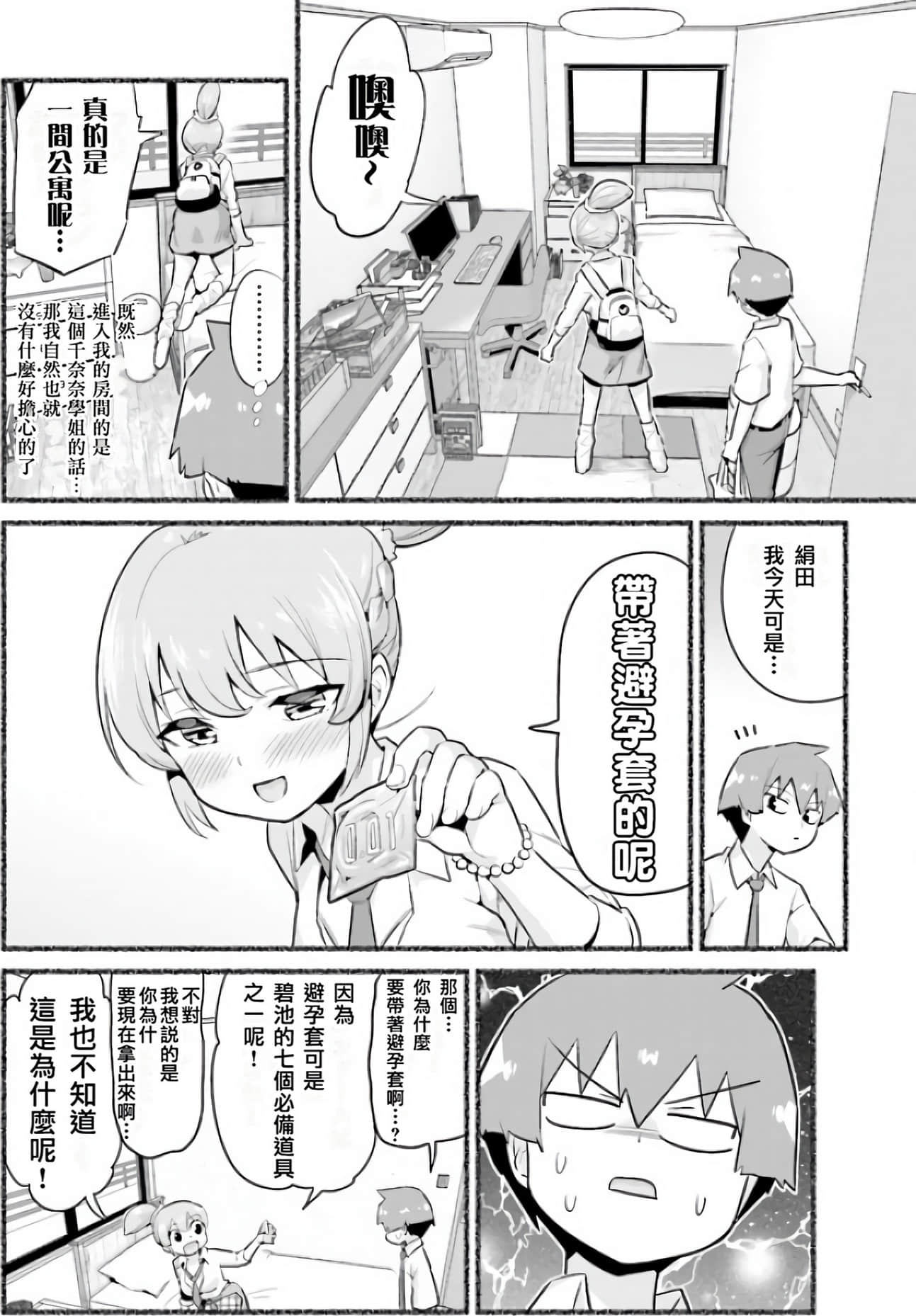 Page 83
