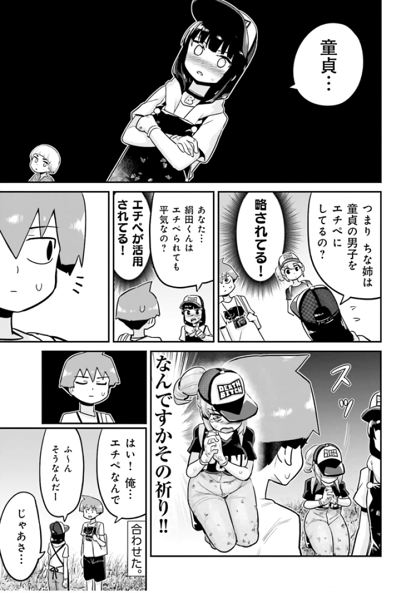 Page 70