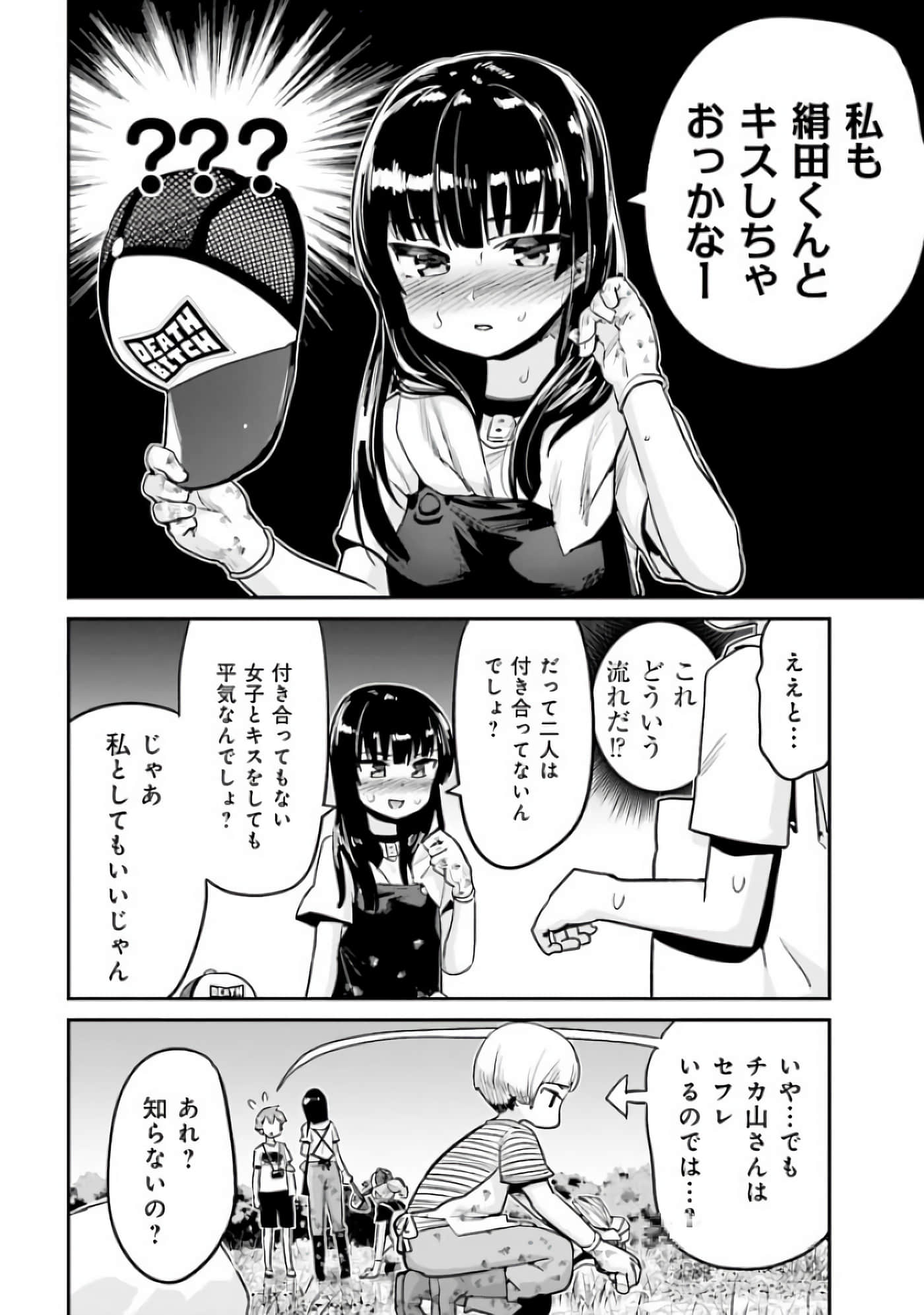 Page 71