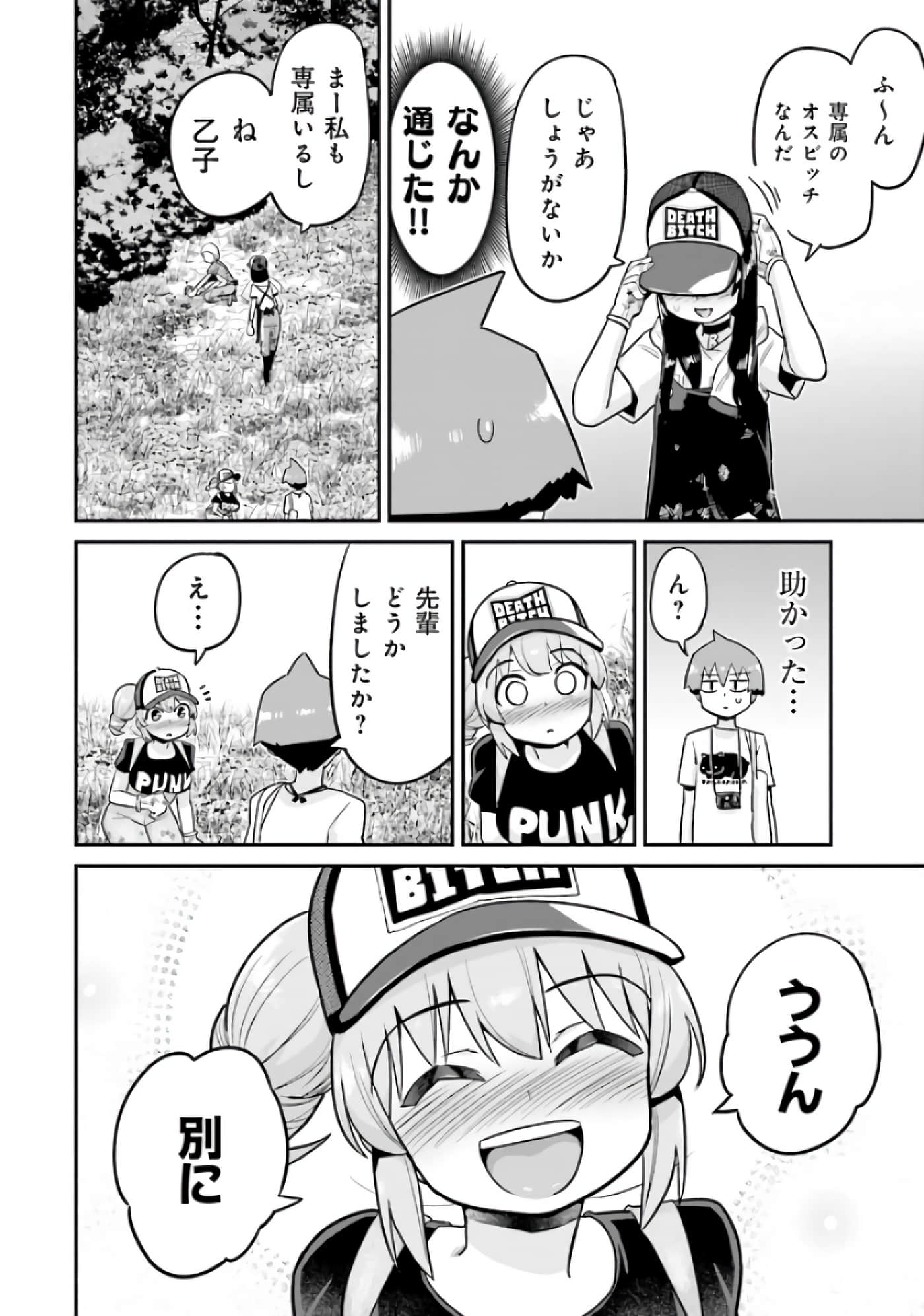 Page 75
