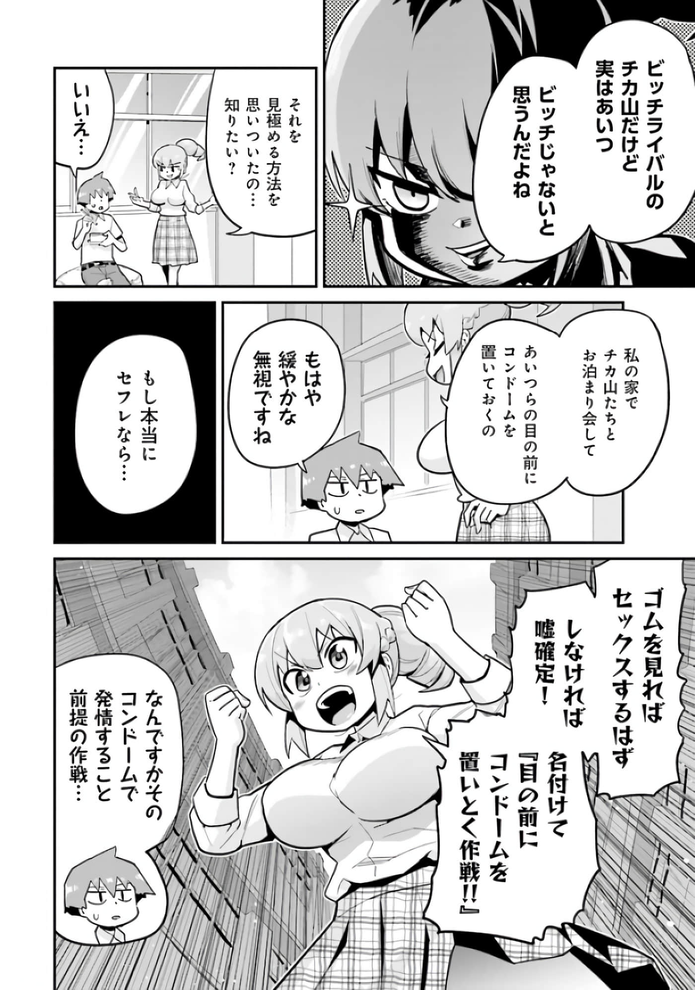 Page 77