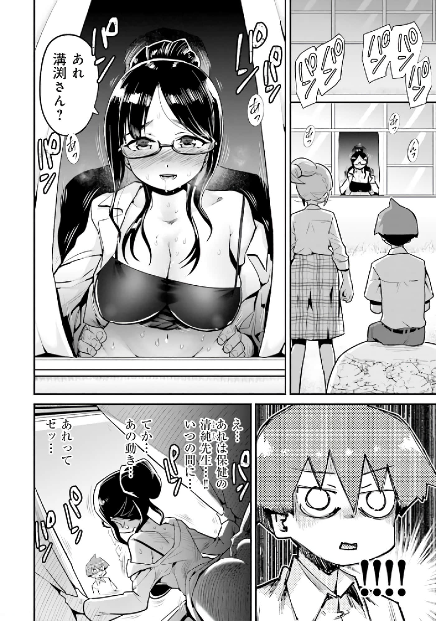 Page 79