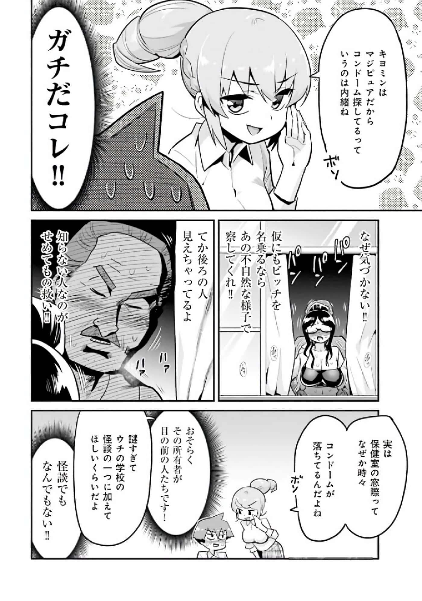 Page 81