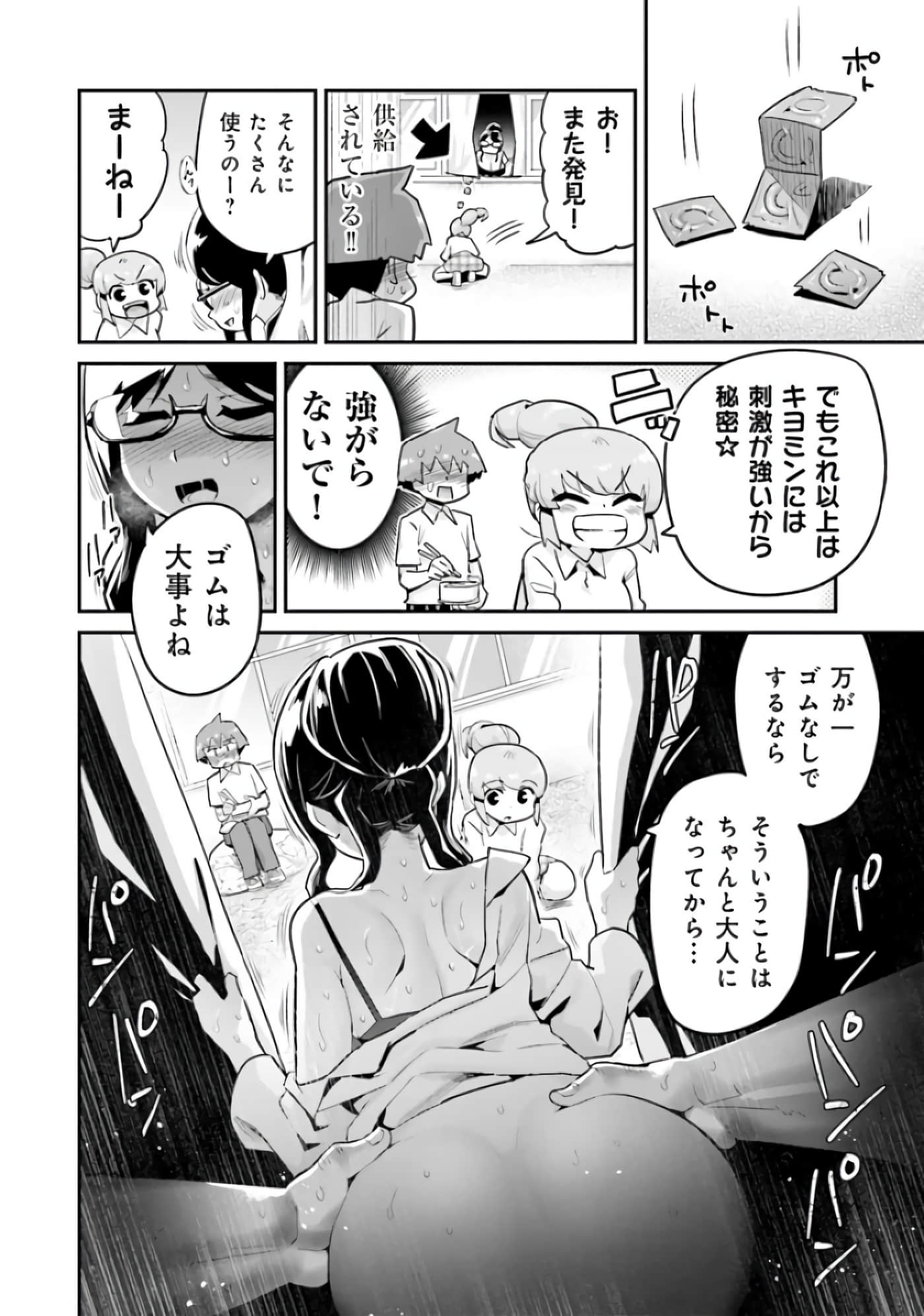 Page 83