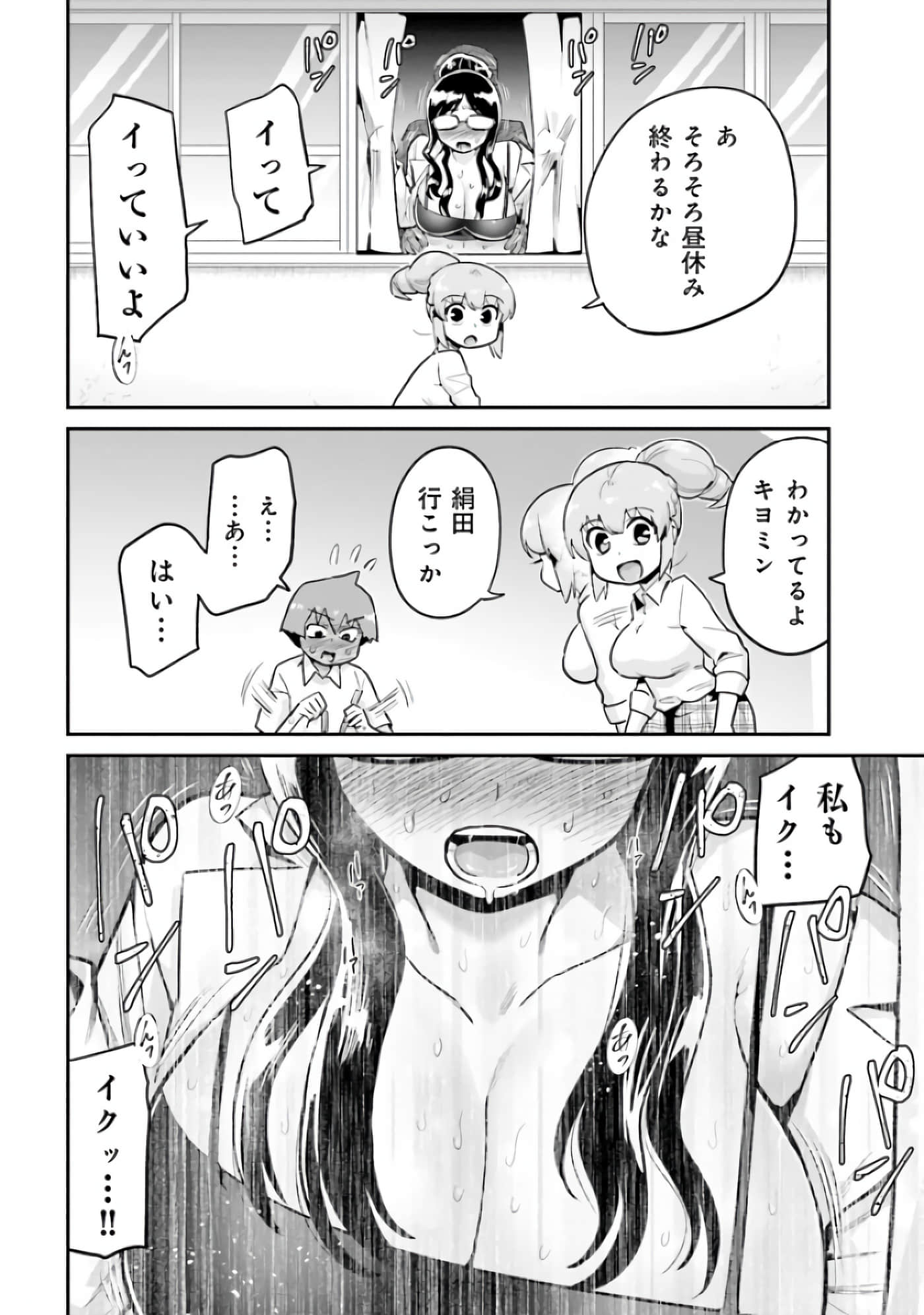 Page 85