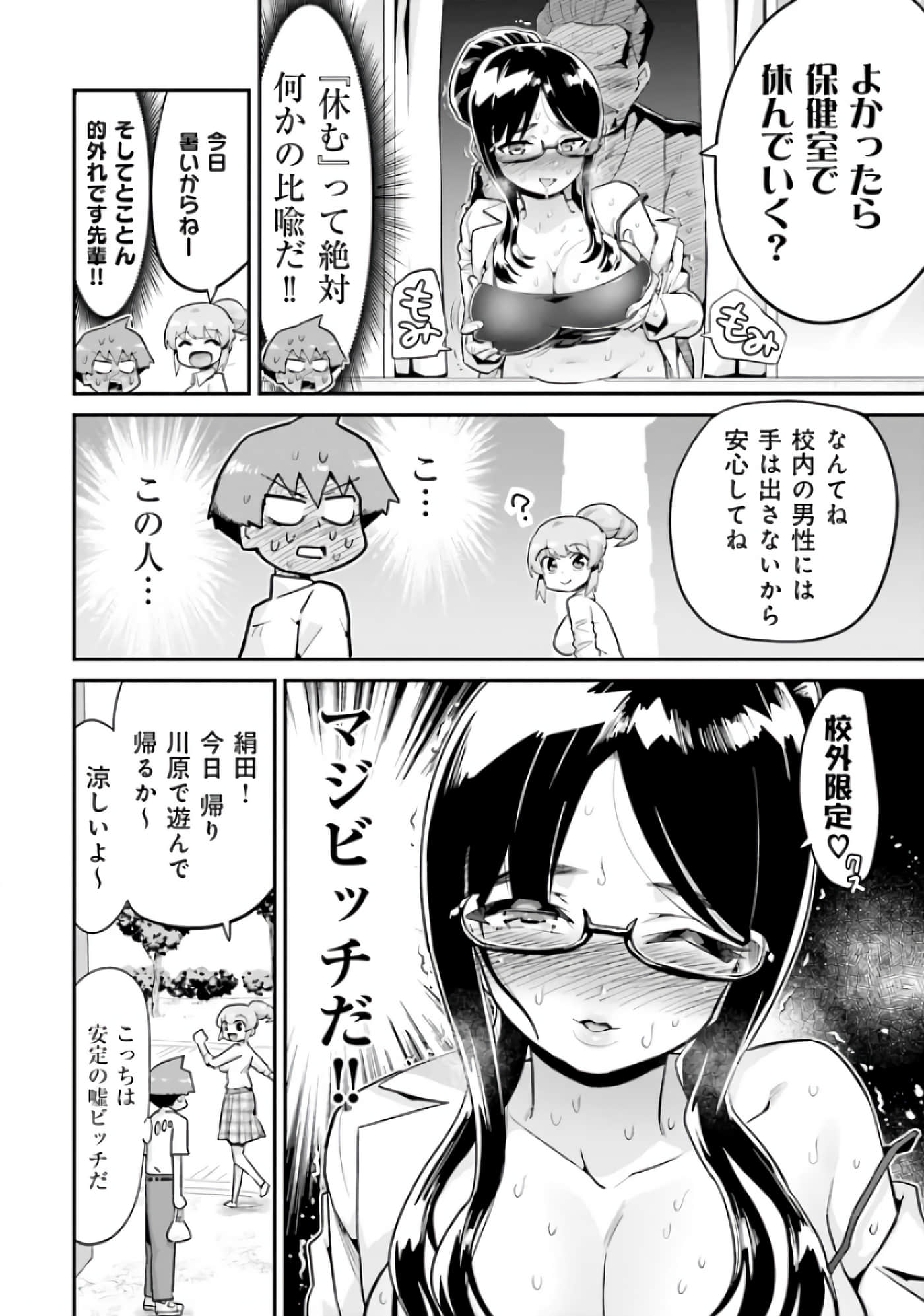Page 87
