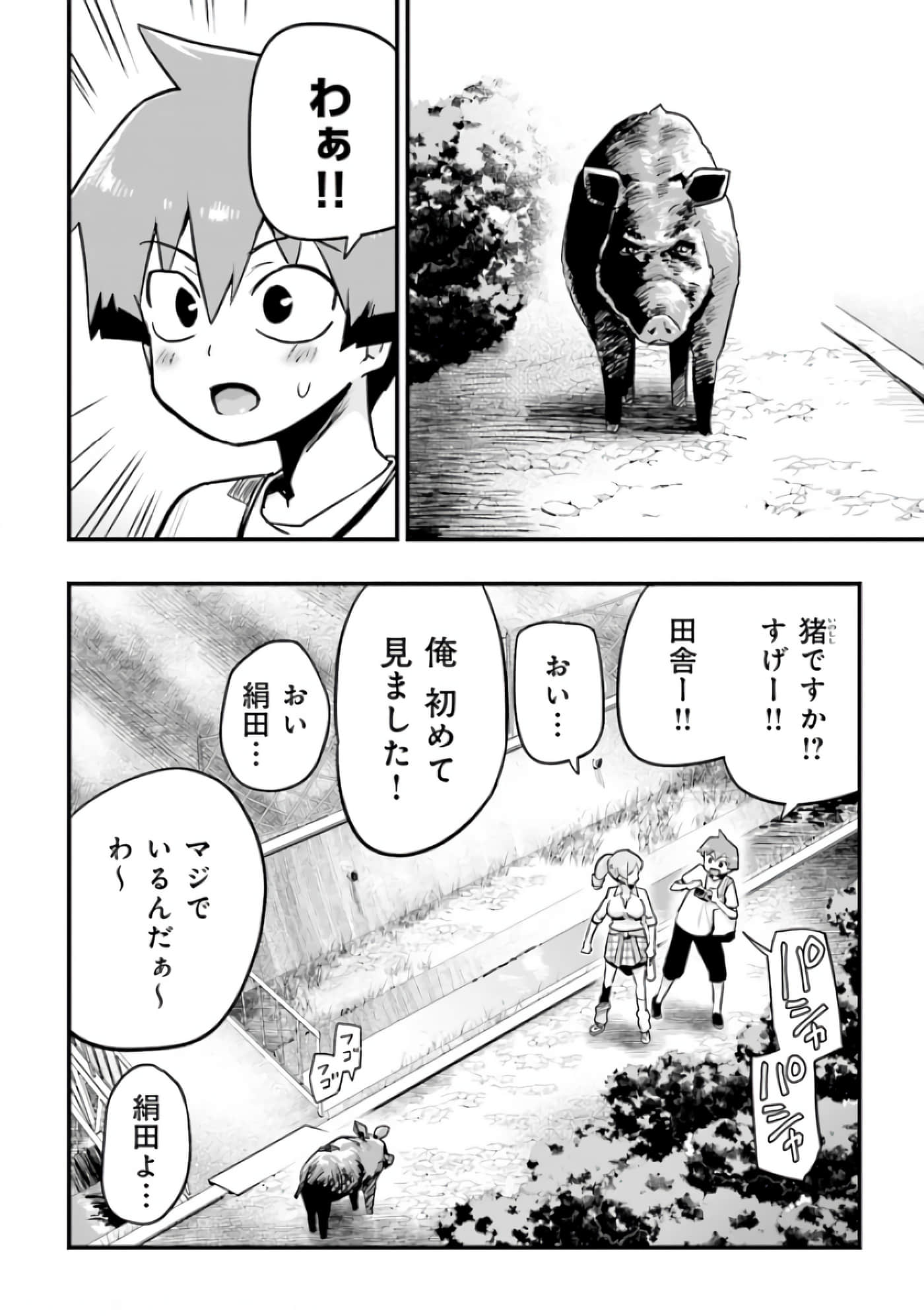 Page 101