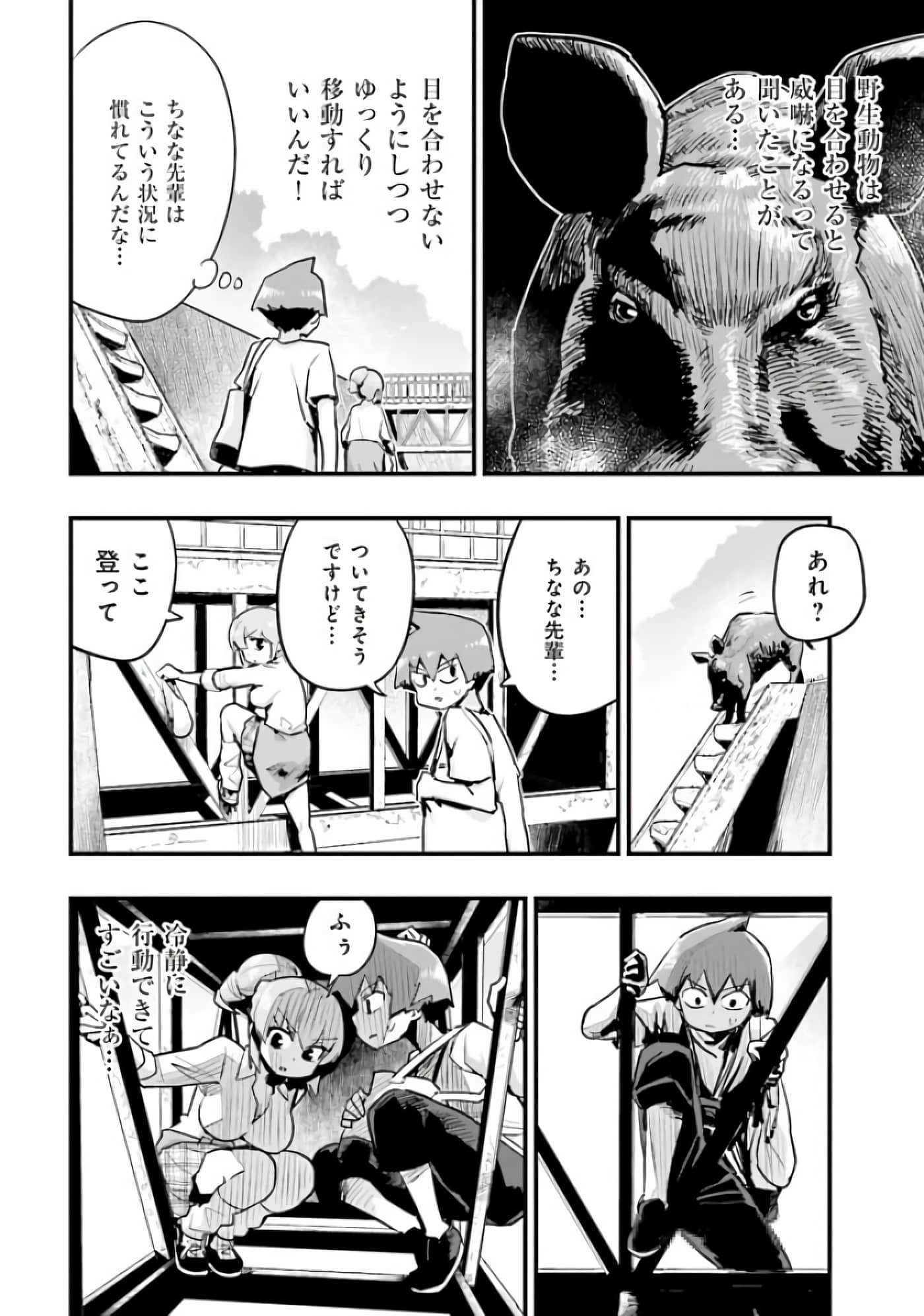 Page 103
