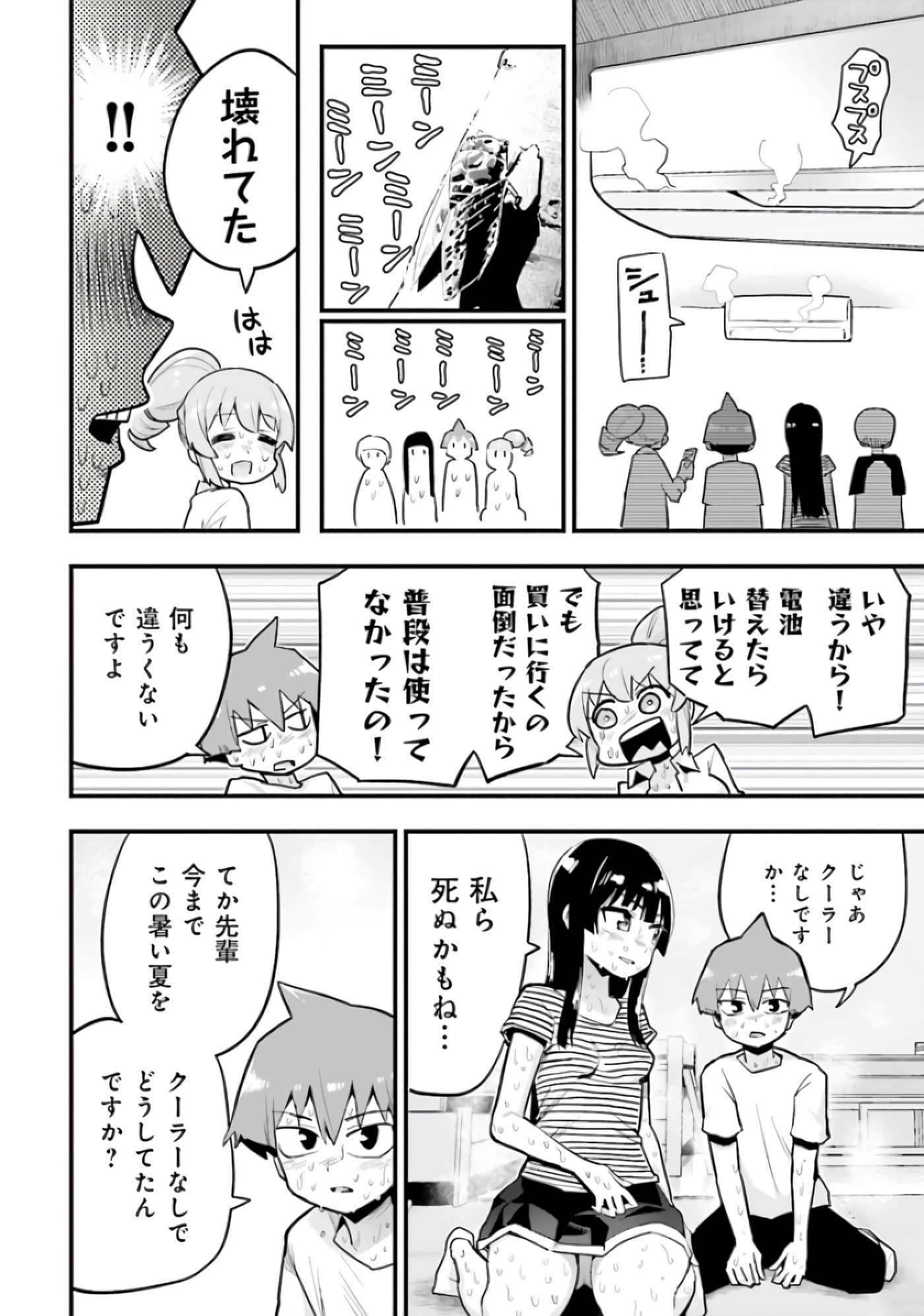 Page 115