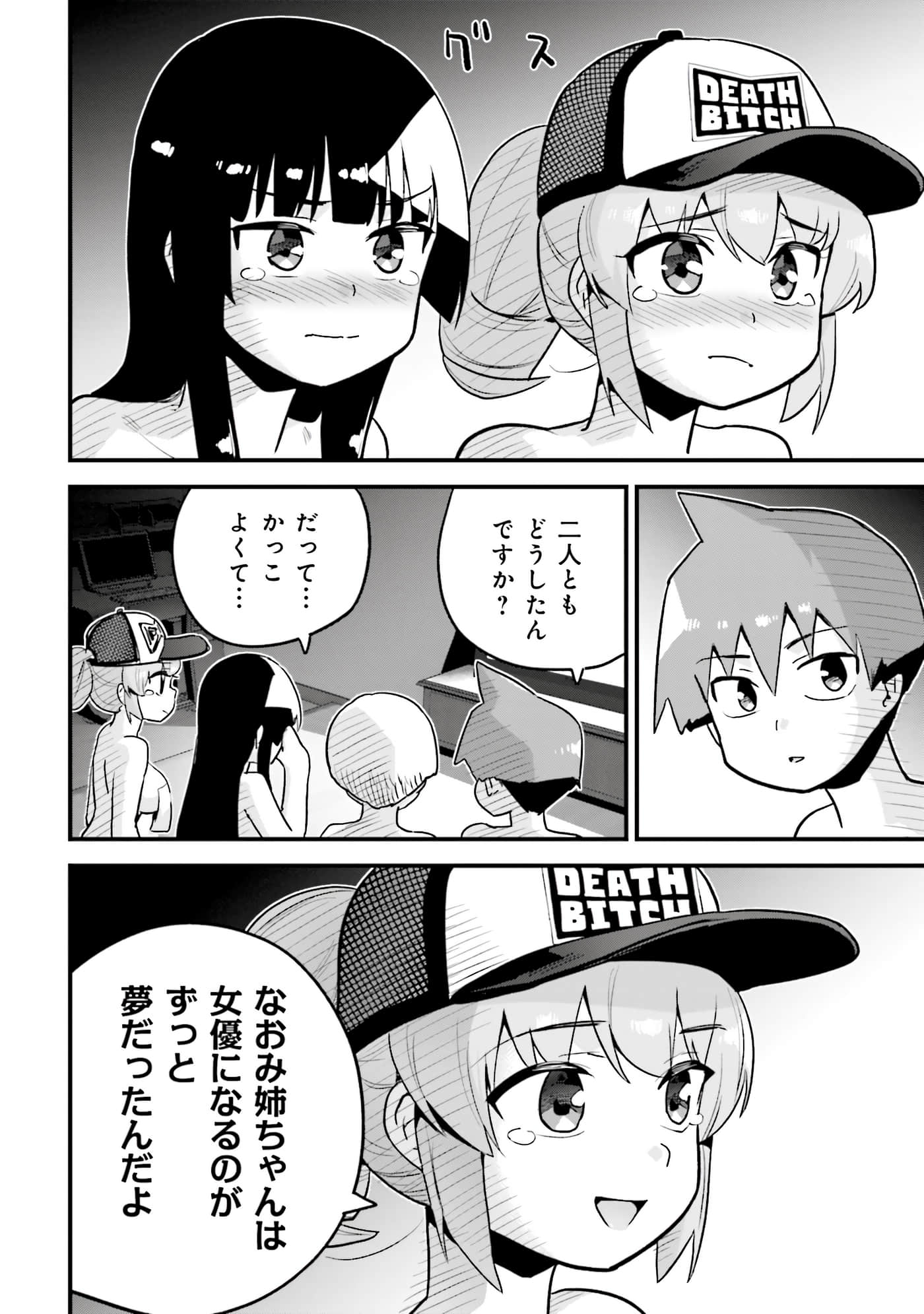 Page 52