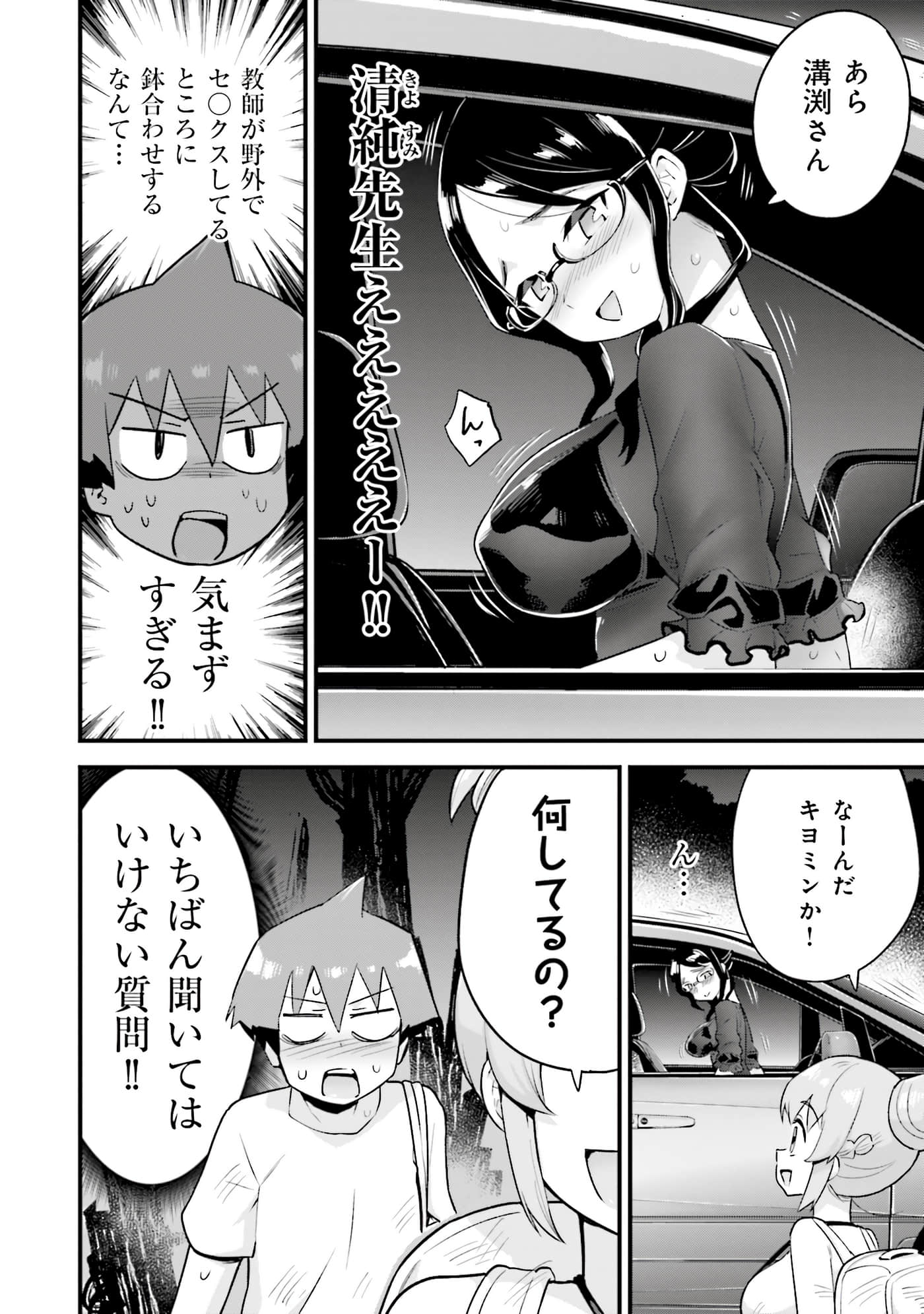 Page 84