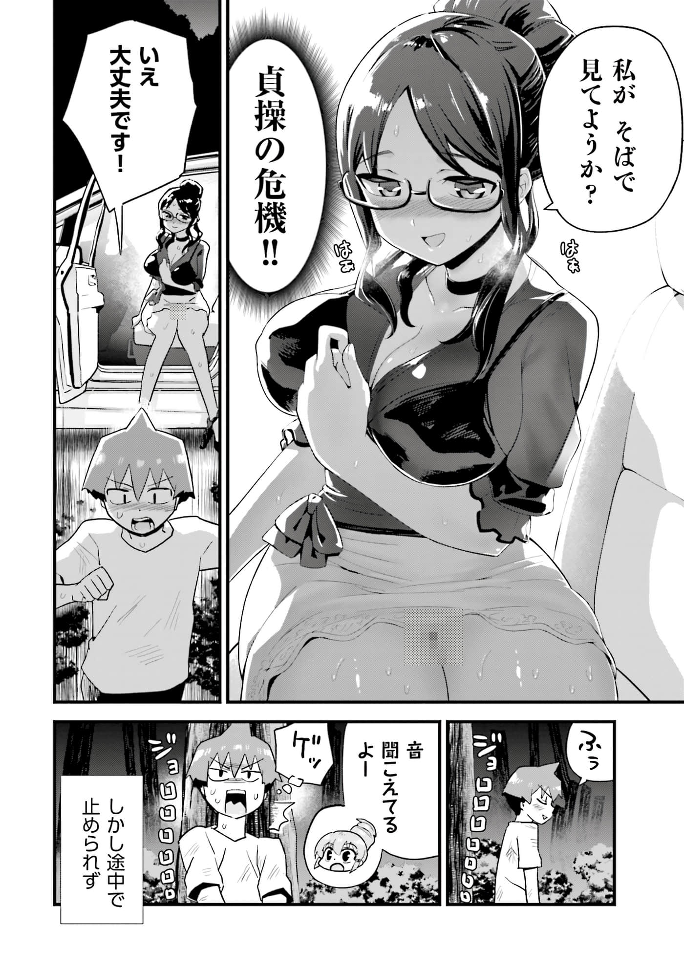 Page 90