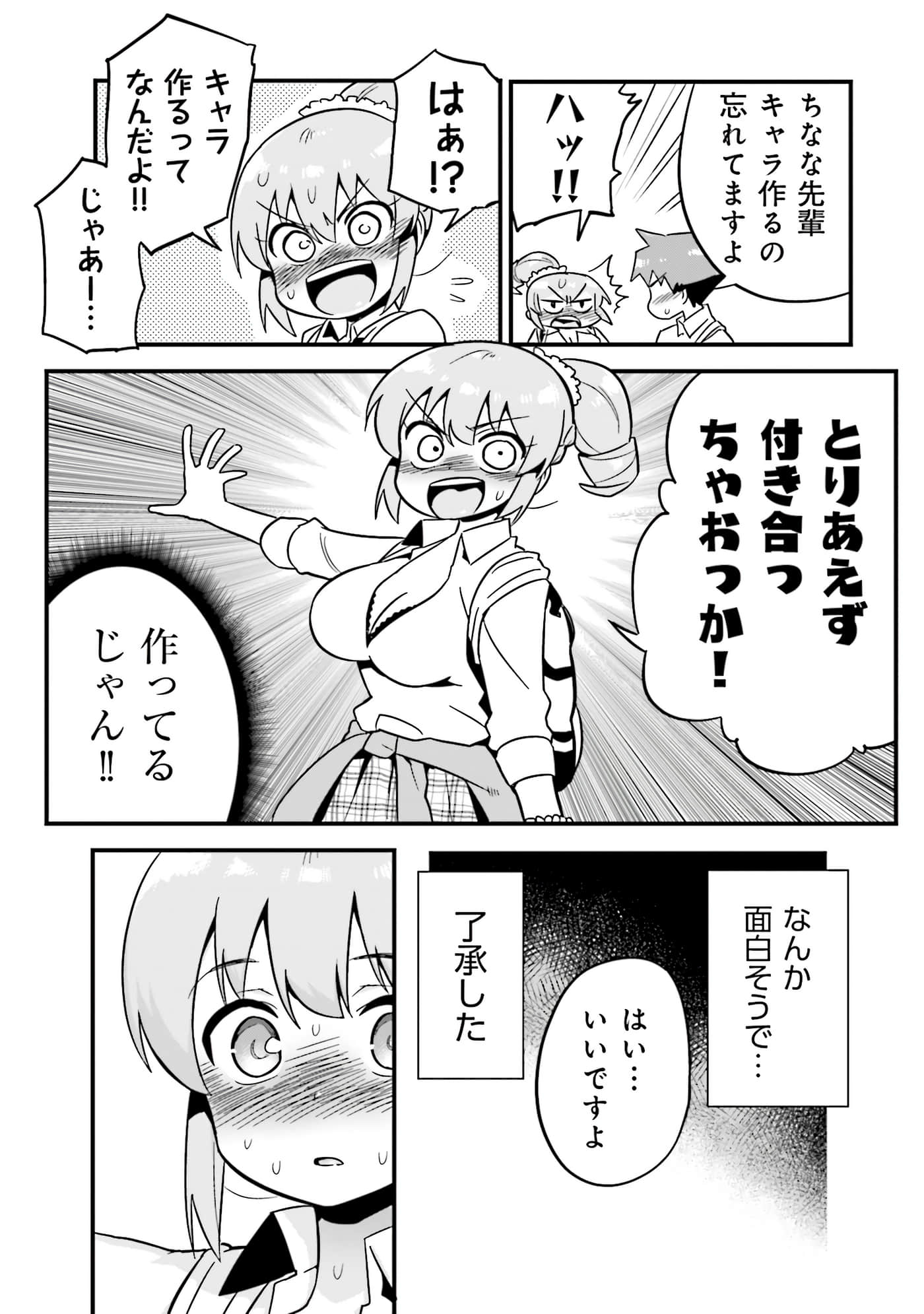 Page 105