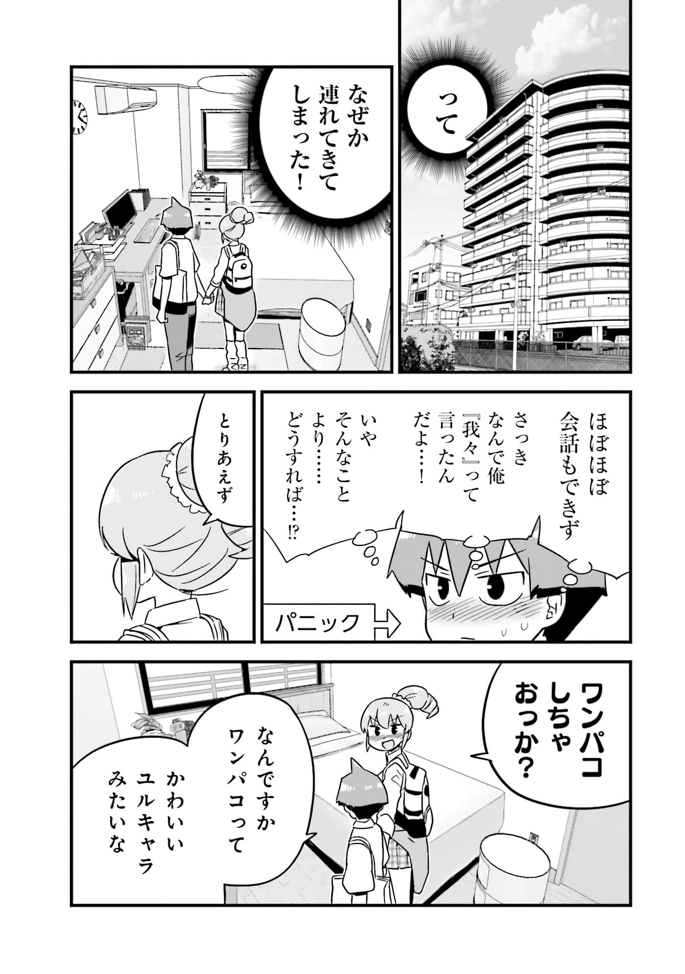 Page 107