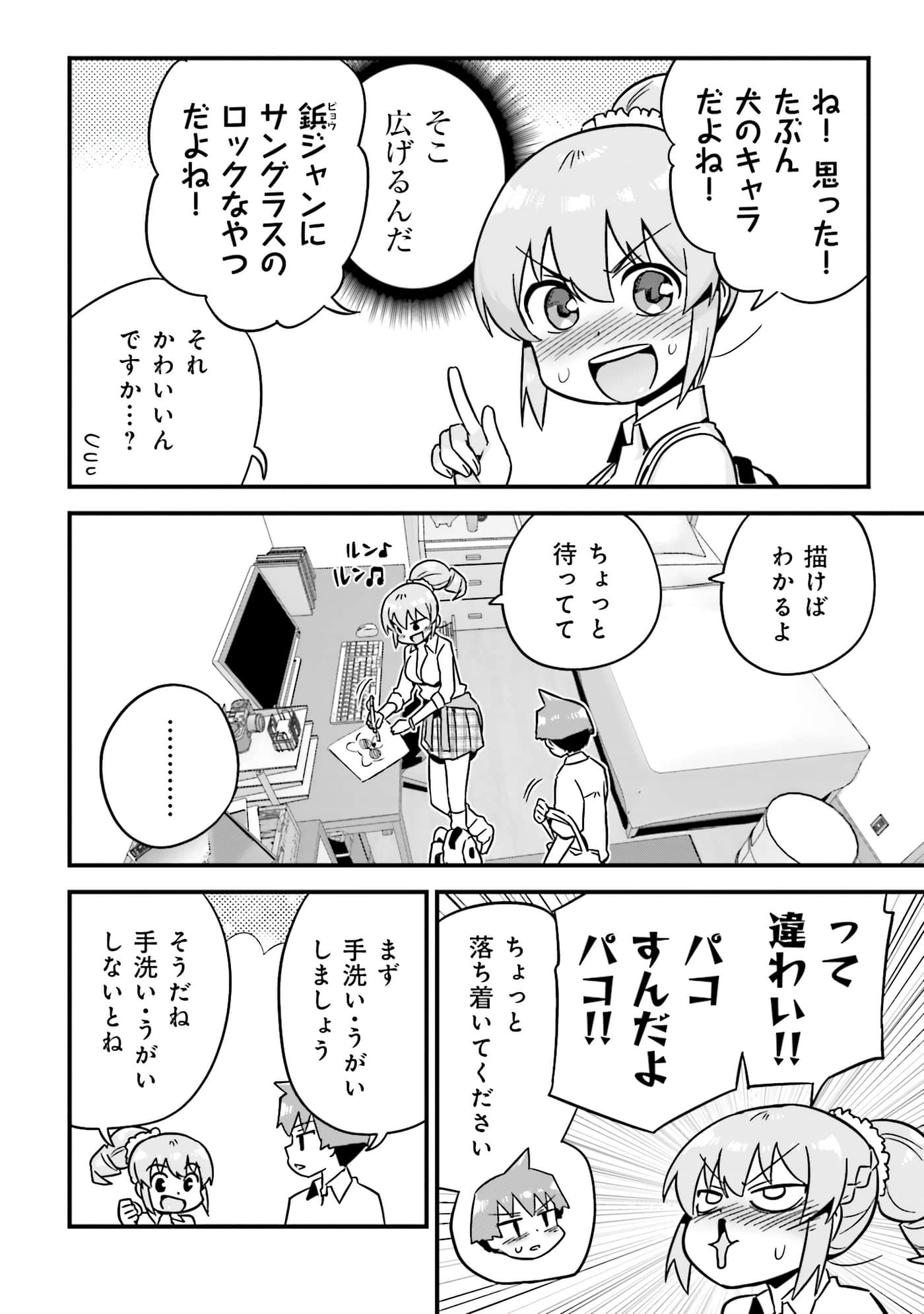 Page 108