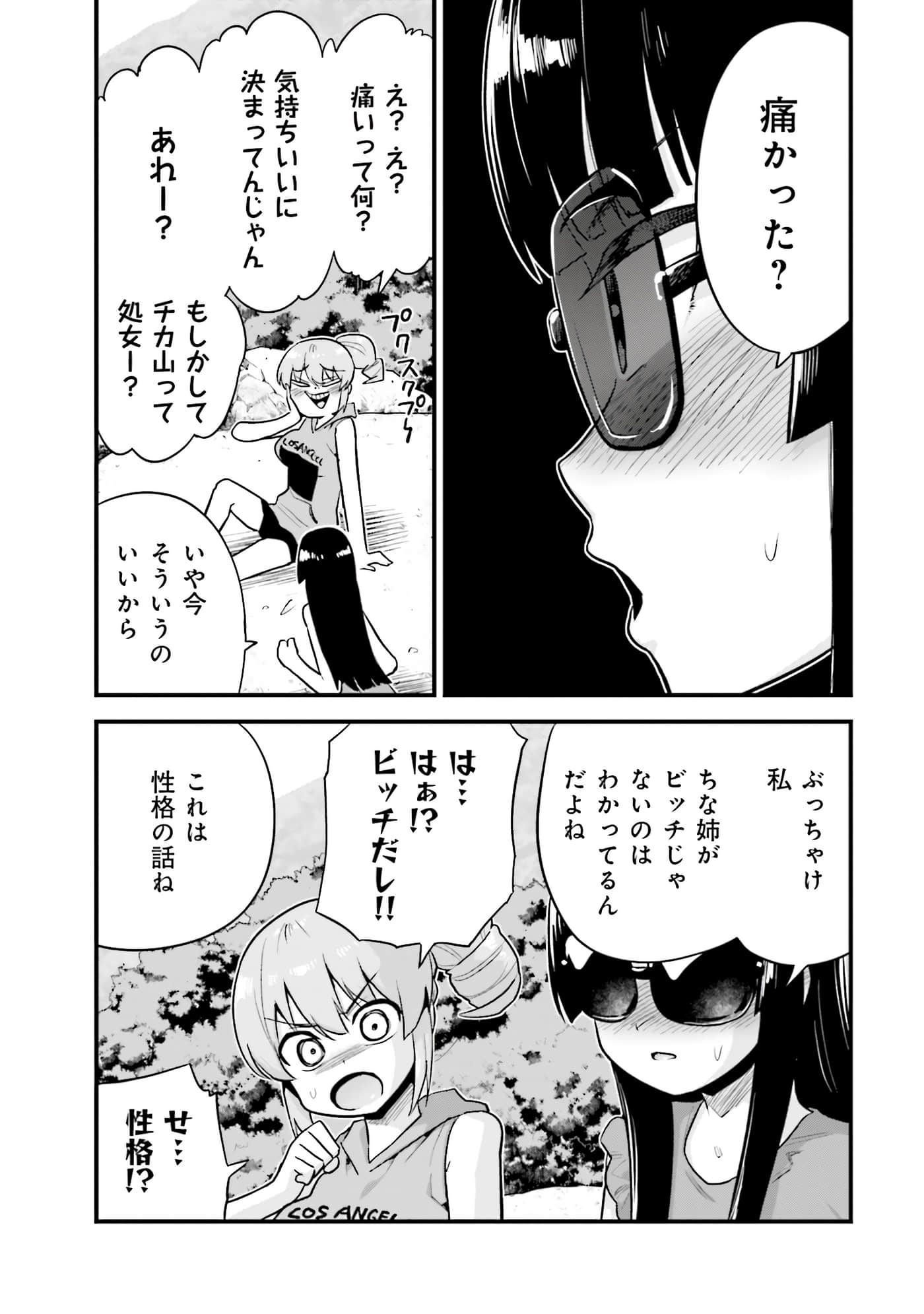 Page 119