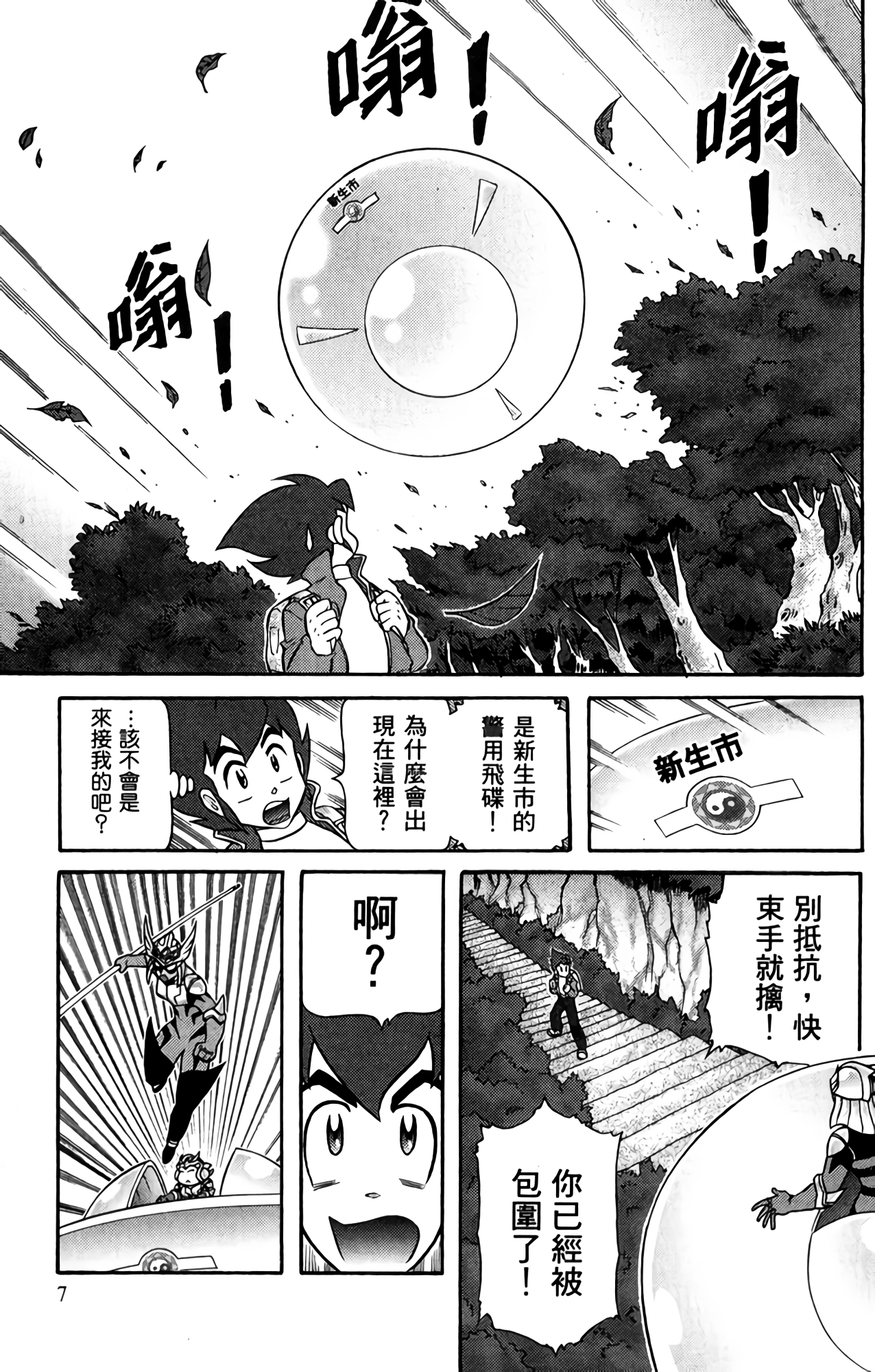 Page 7