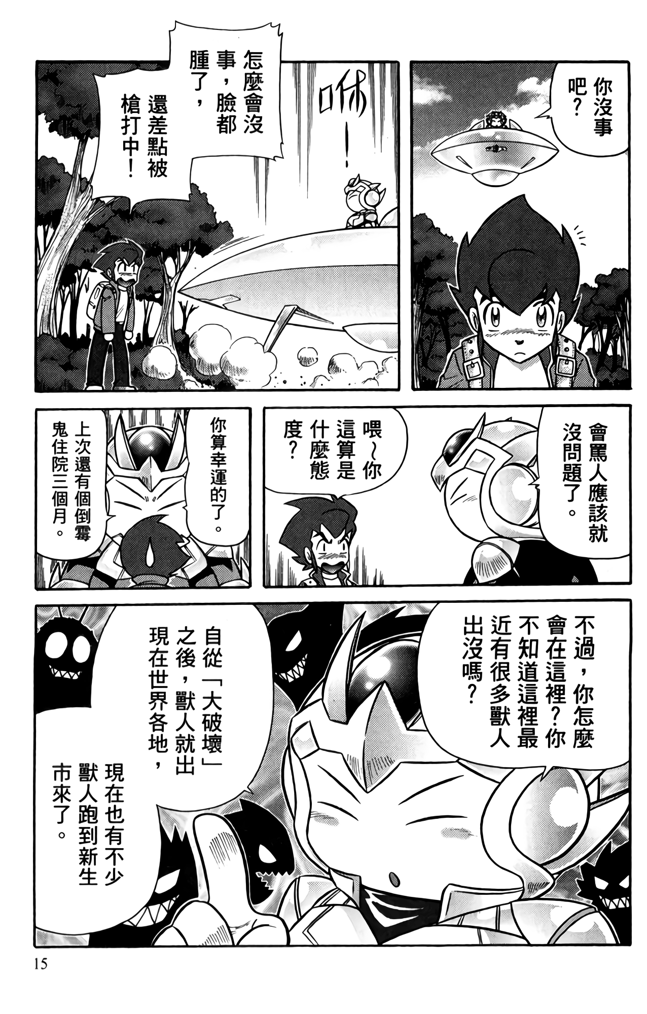 Page 15