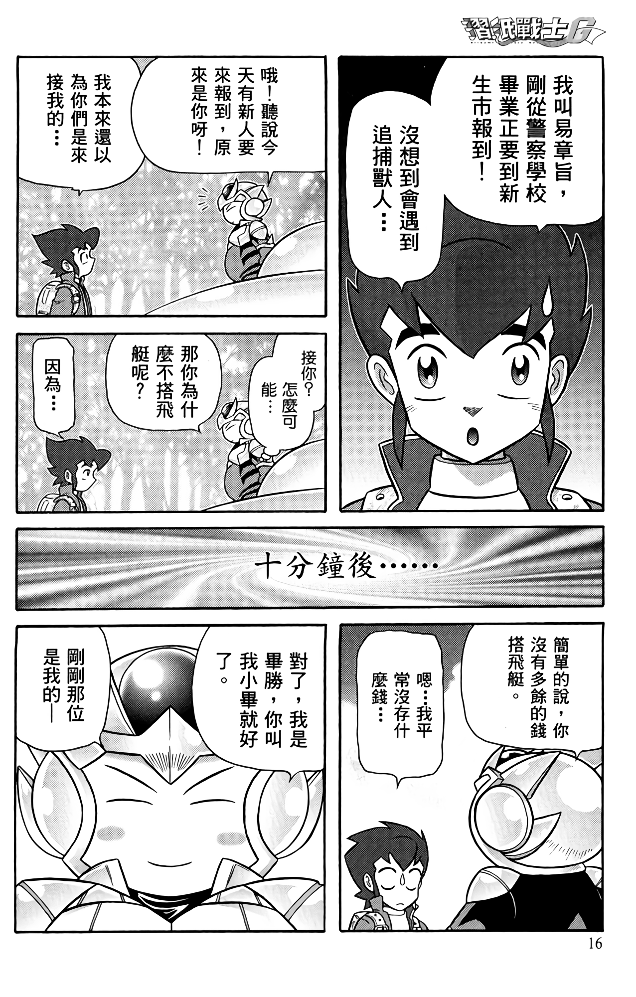 Page 16
