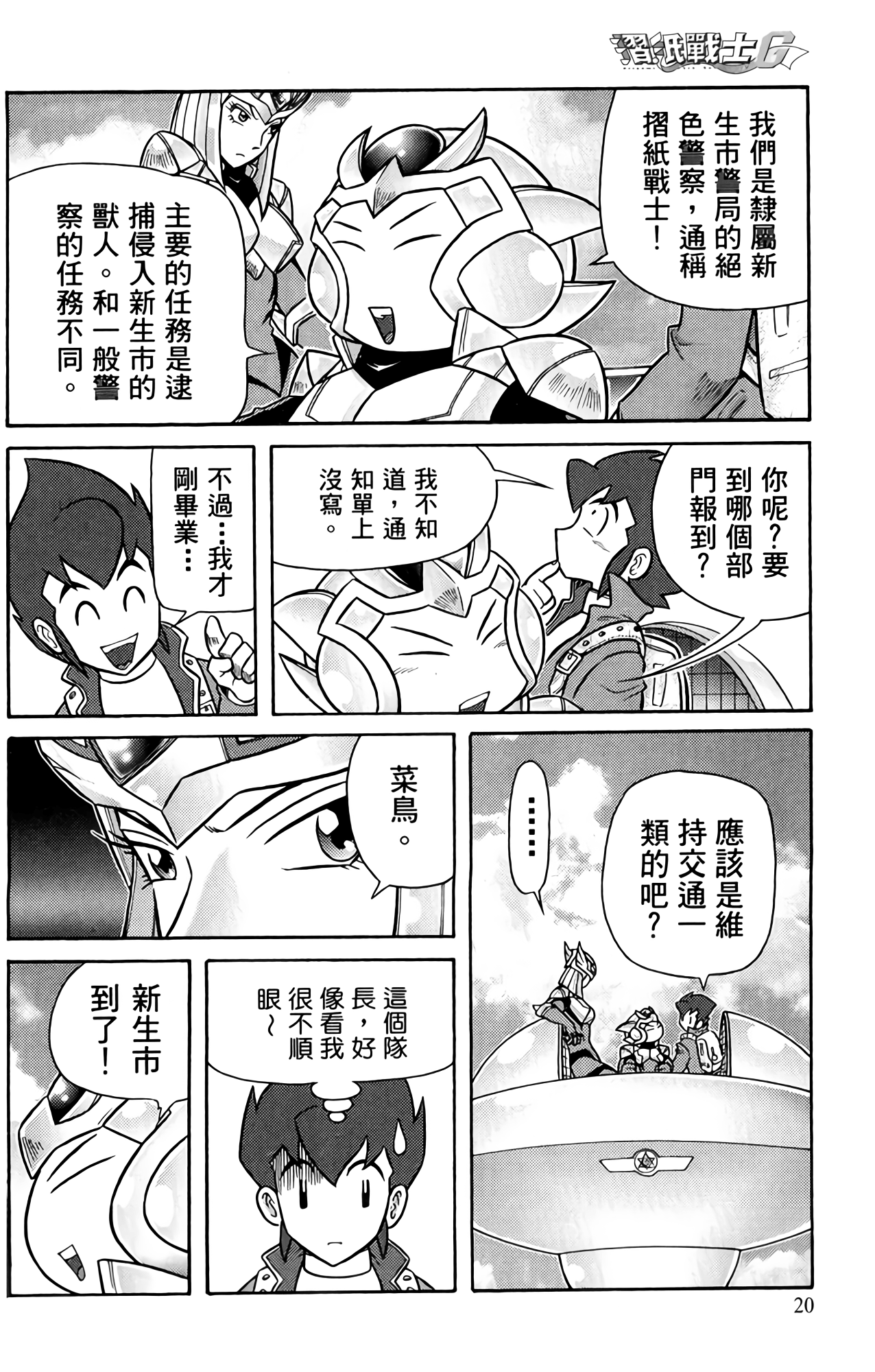 Page 20