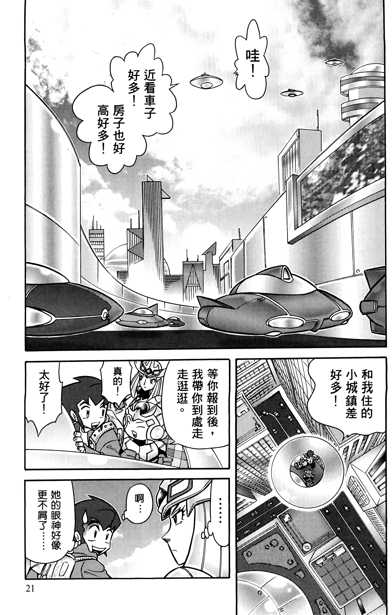 Page 21