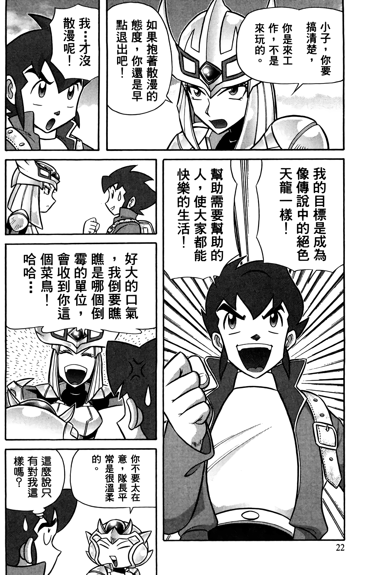 Page 22