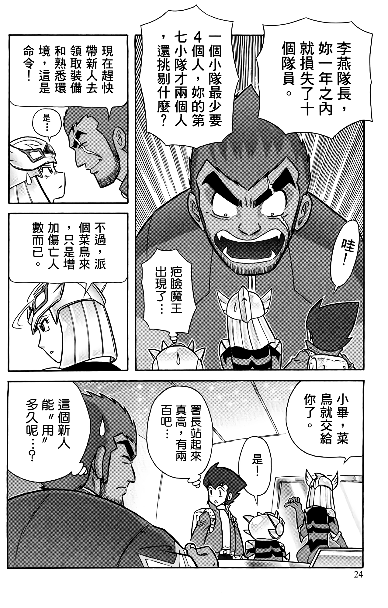 Page 24