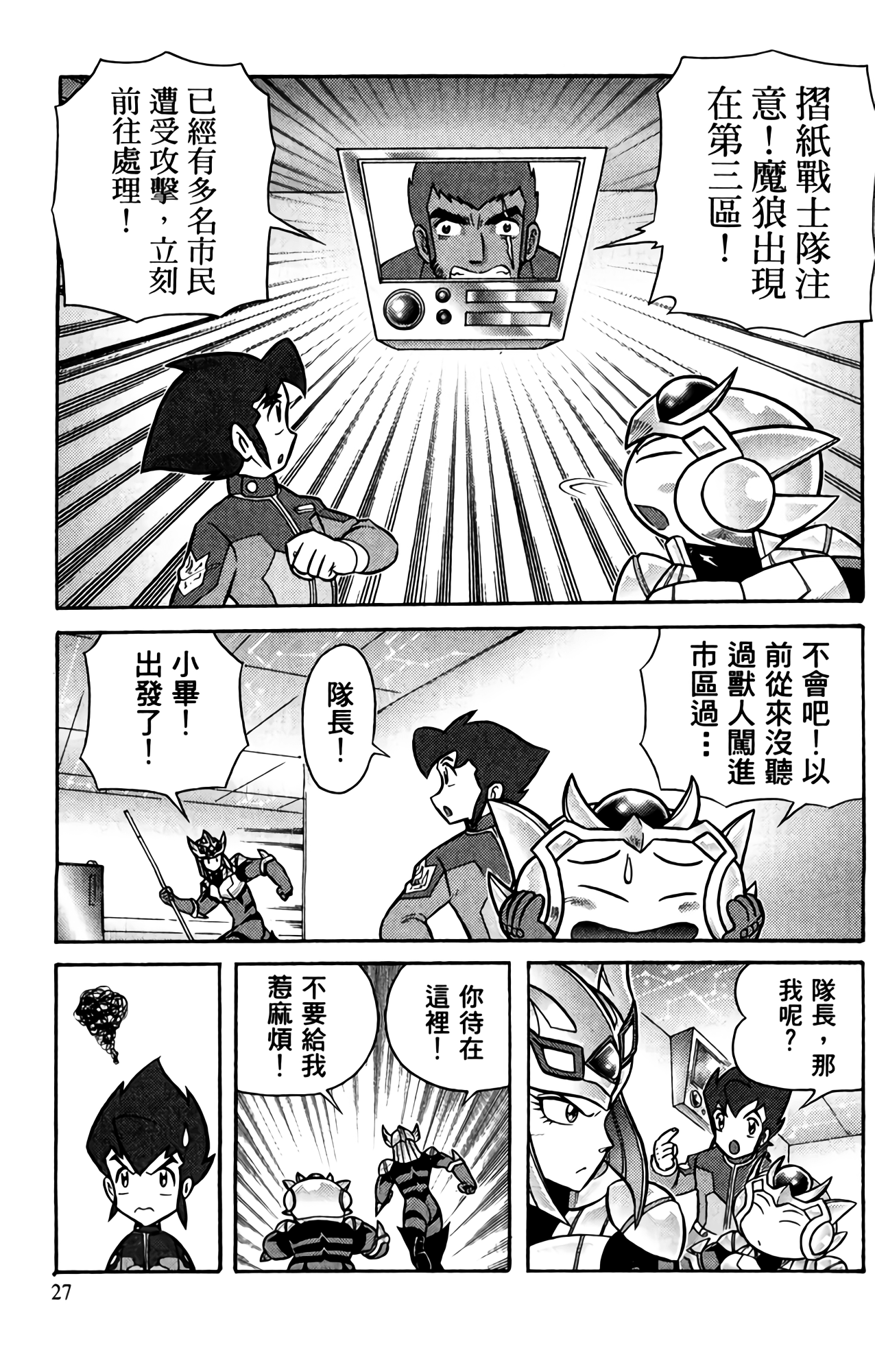 Page 27