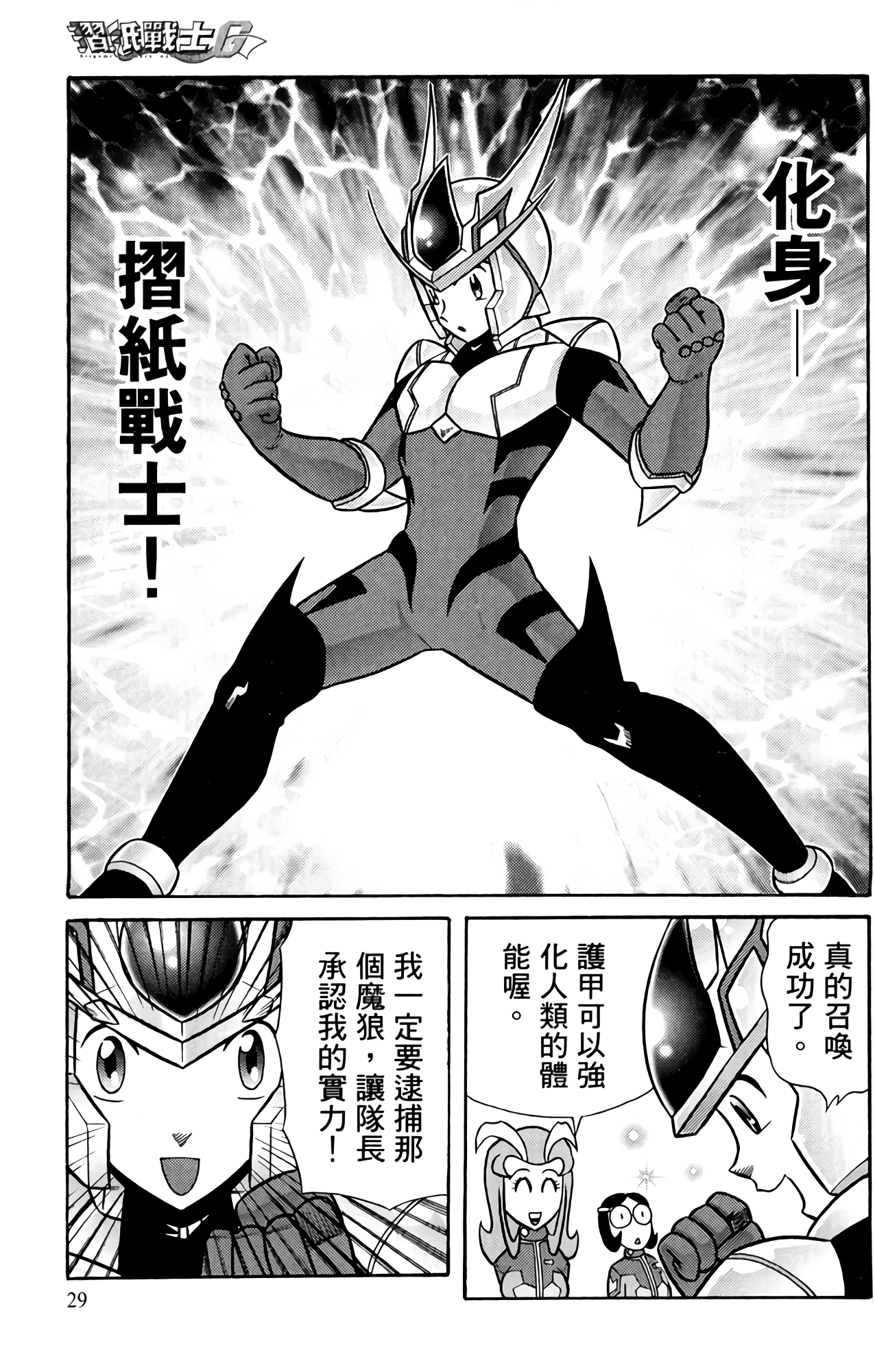 Page 29