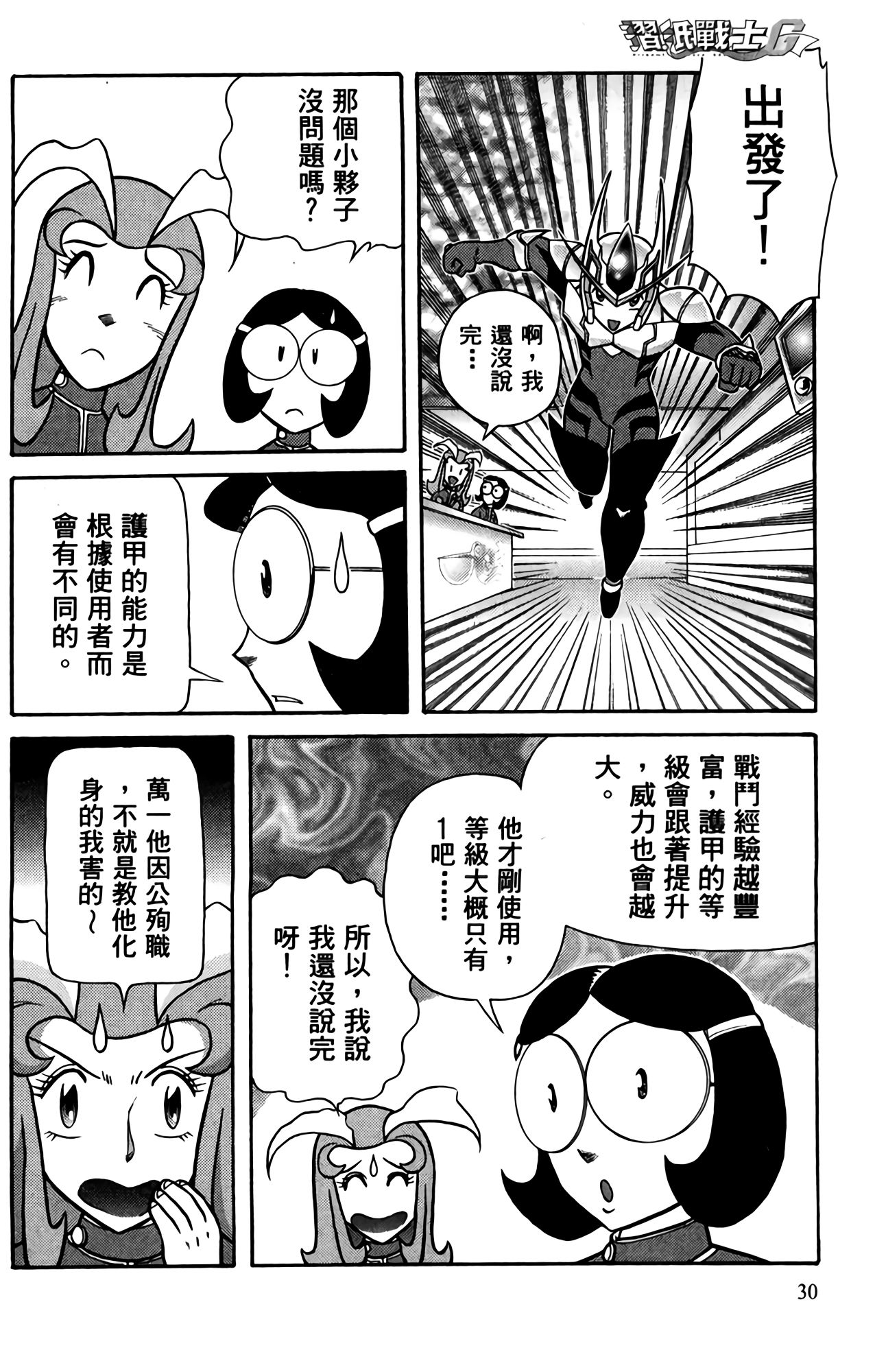 Page 30