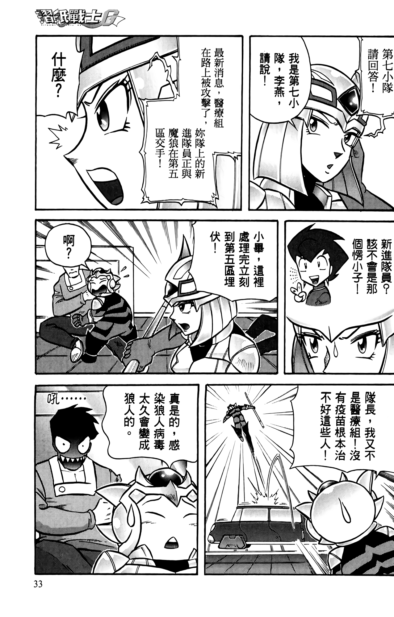 Page 33