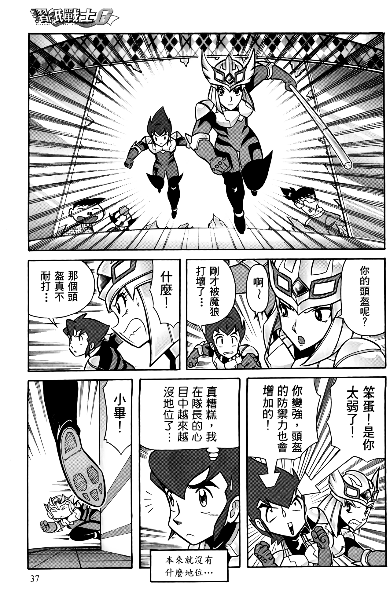 Page 37