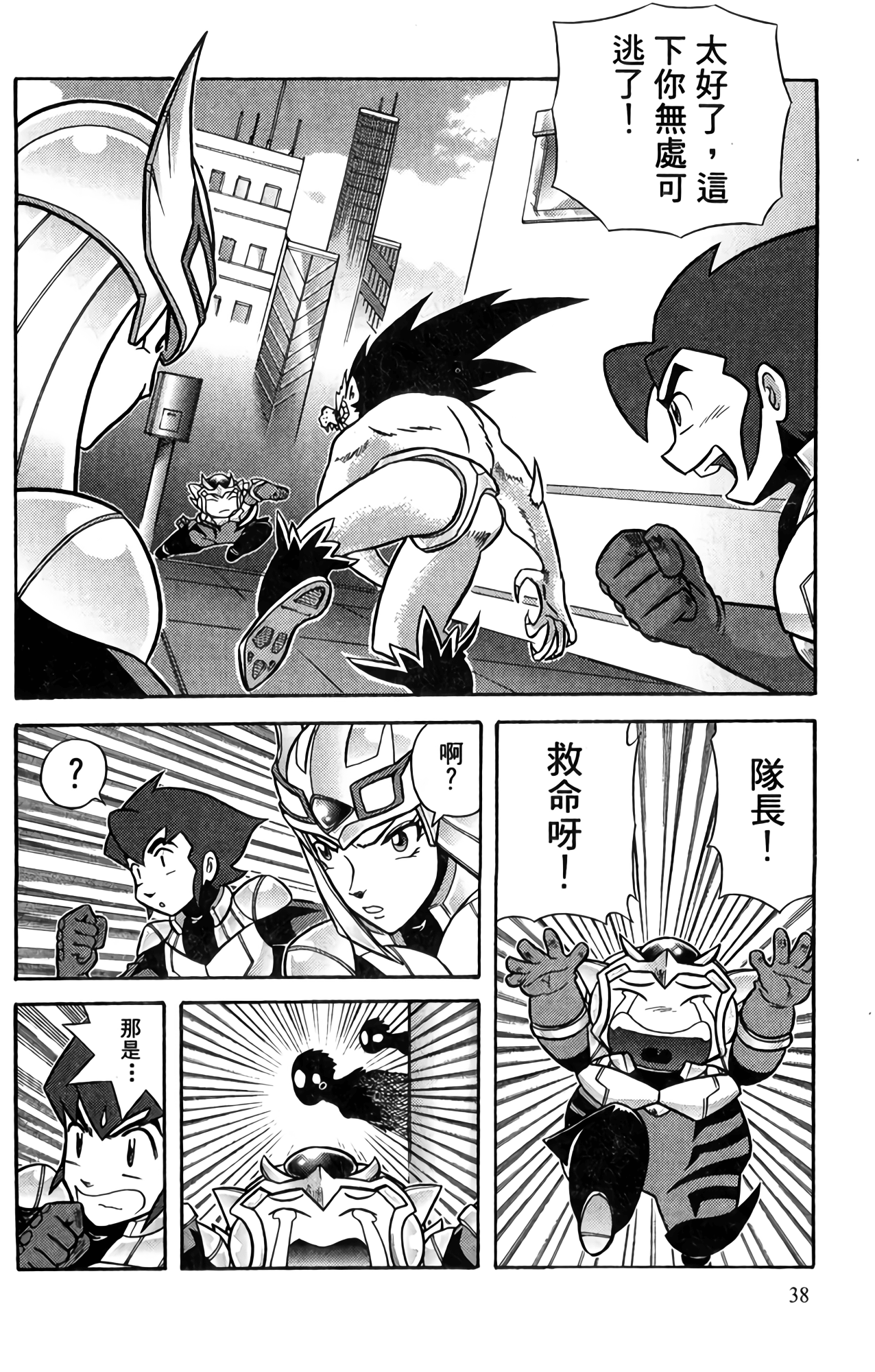 Page 38