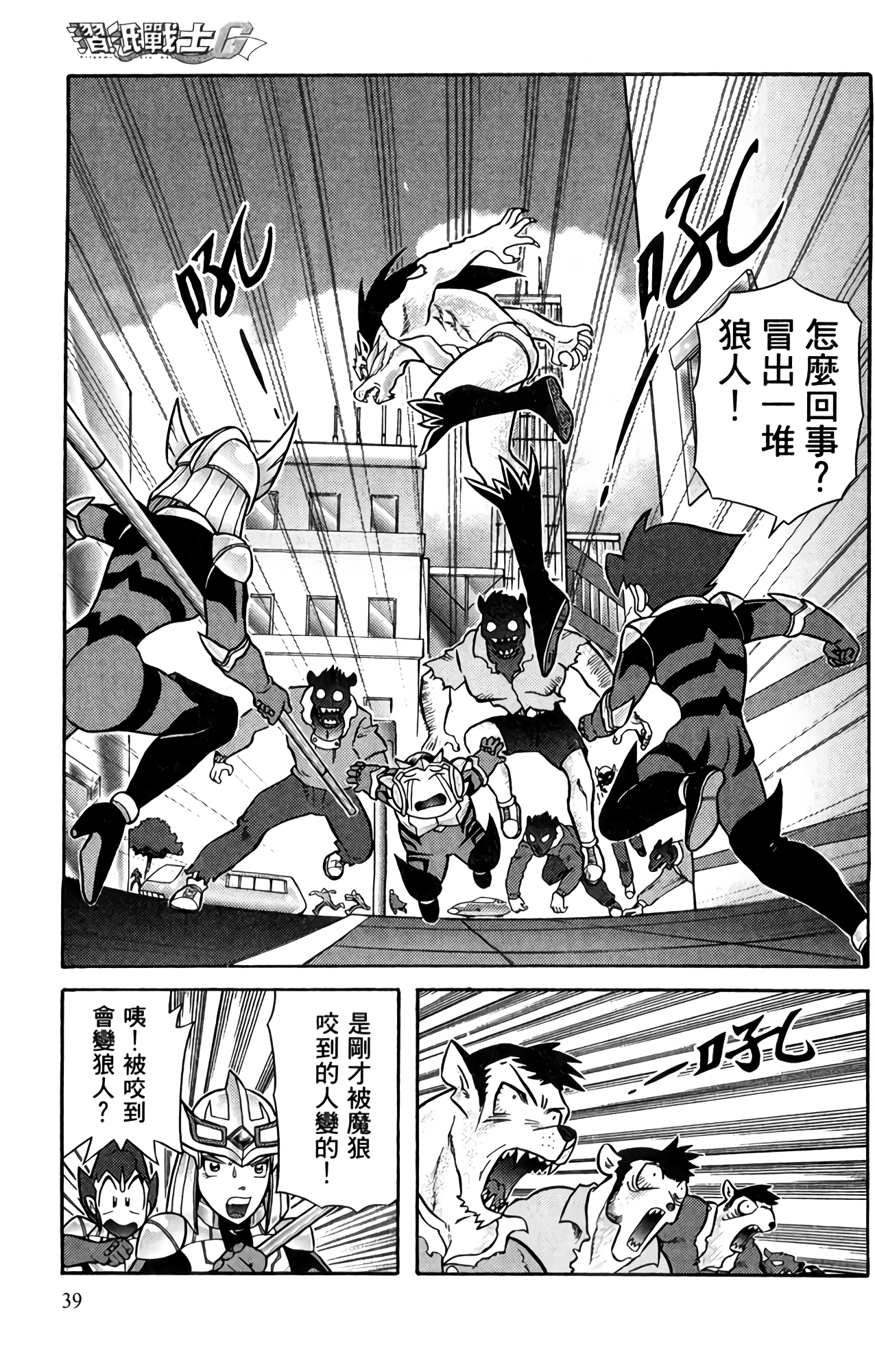 Page 39