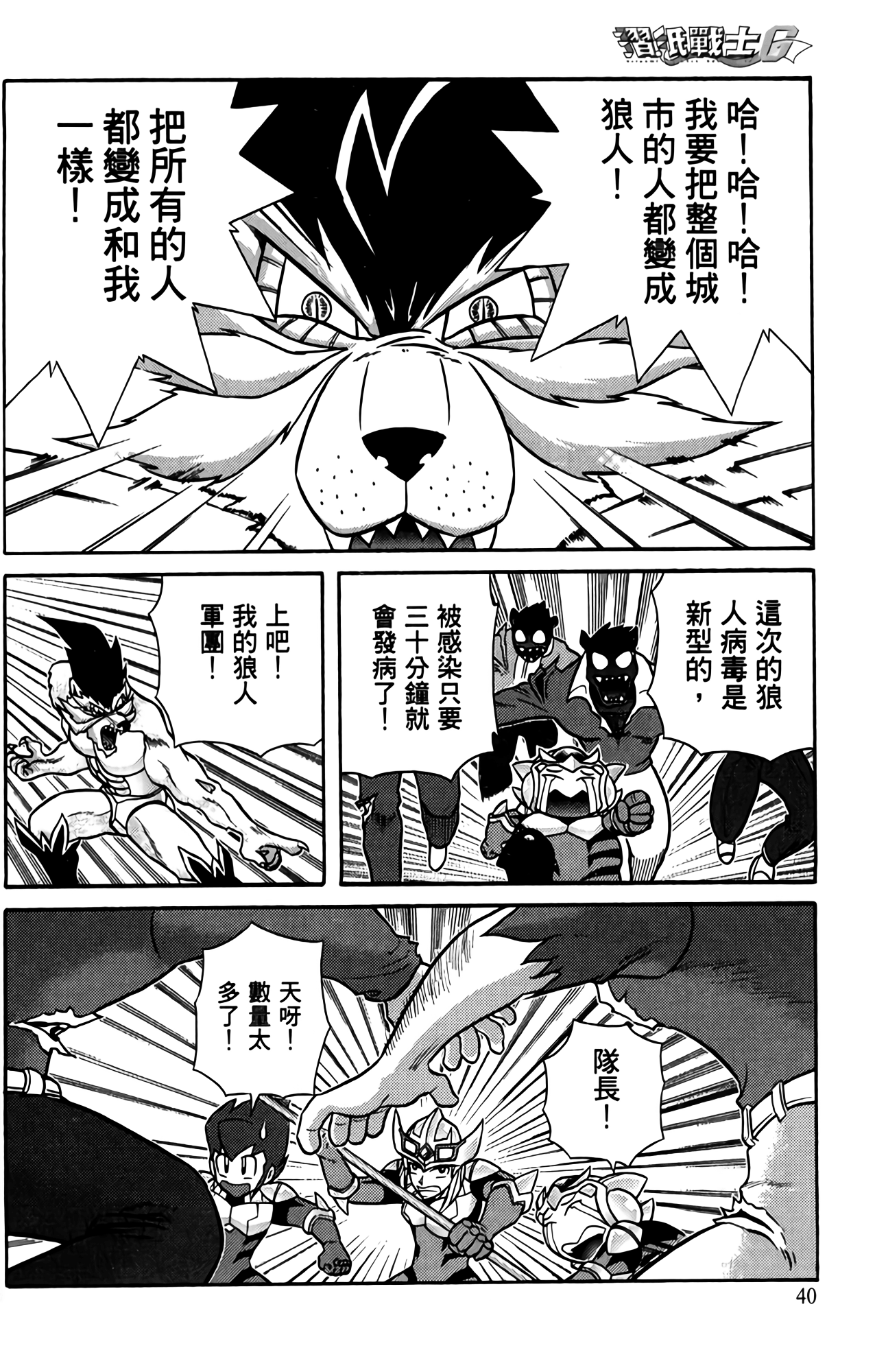 Page 40