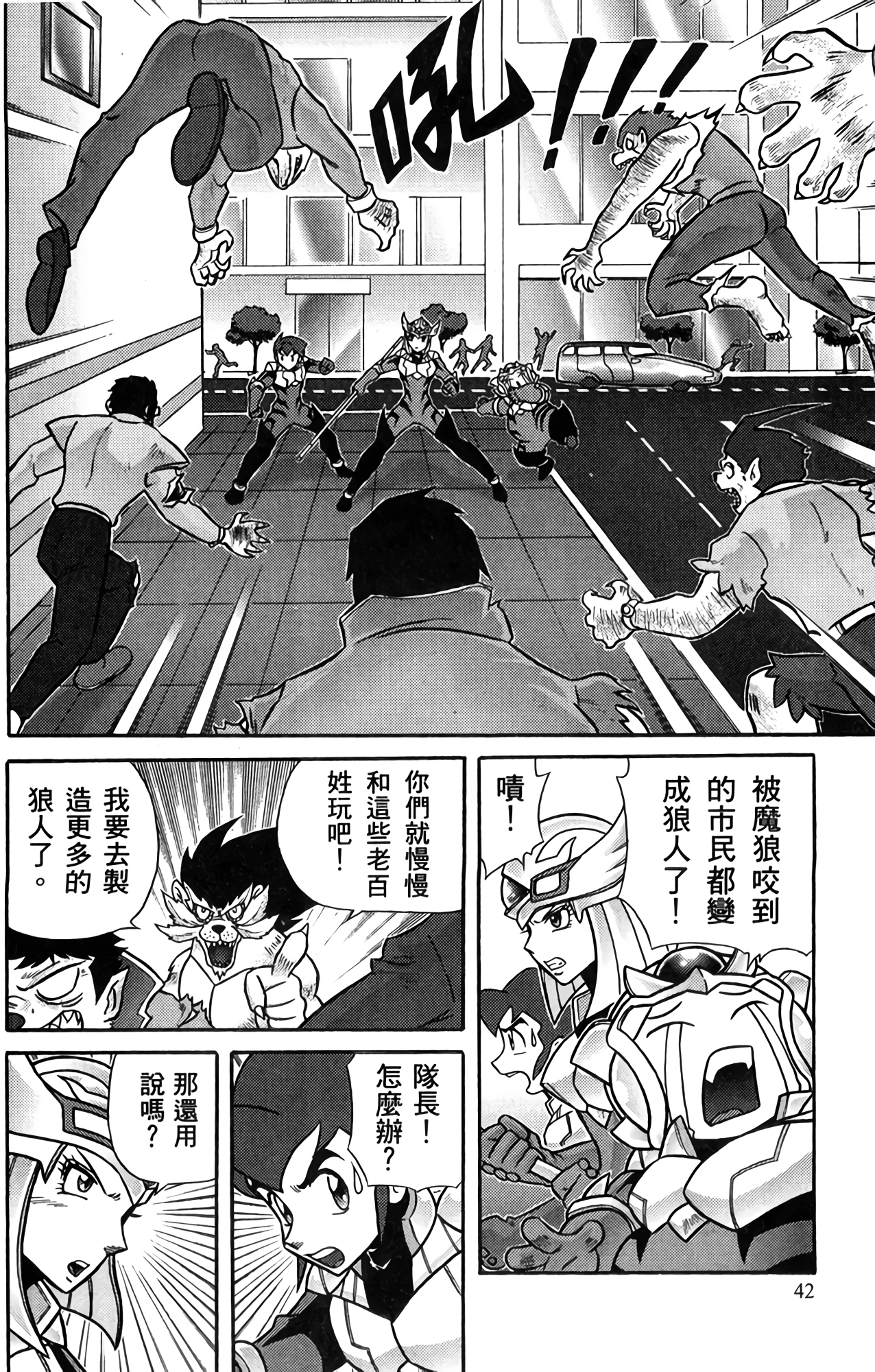 Page 42