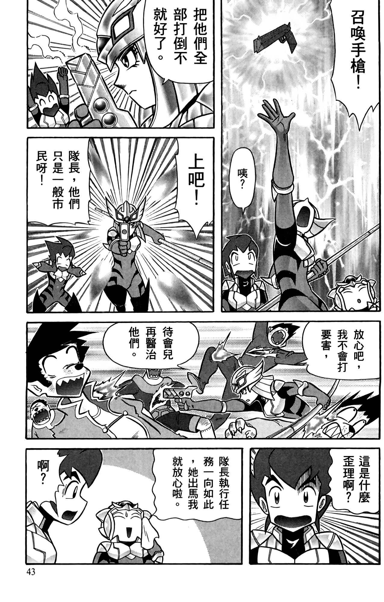 Page 43