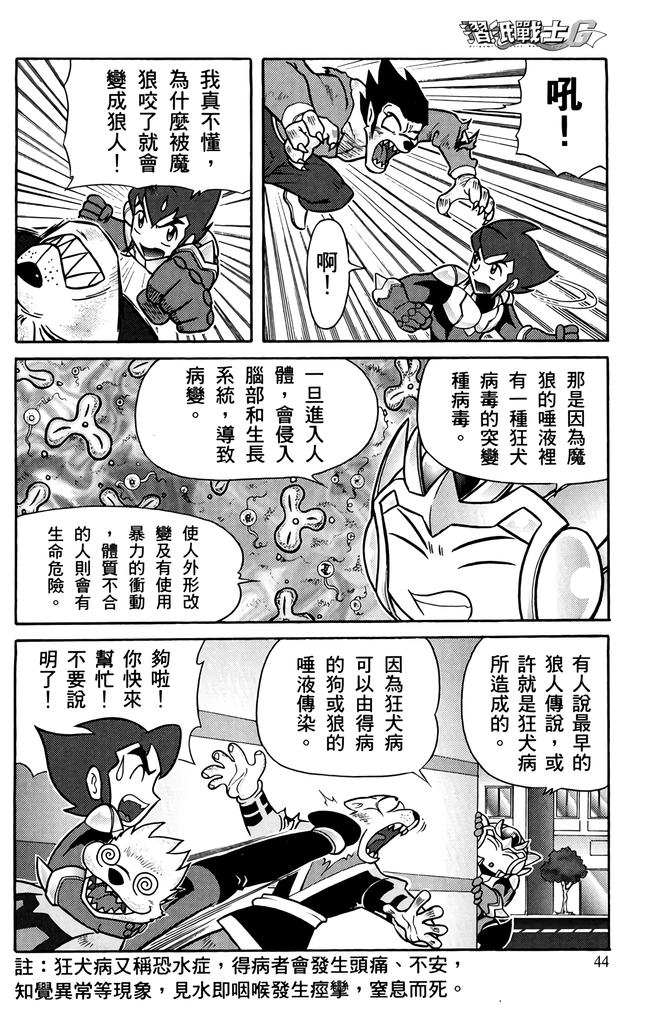 Page 44