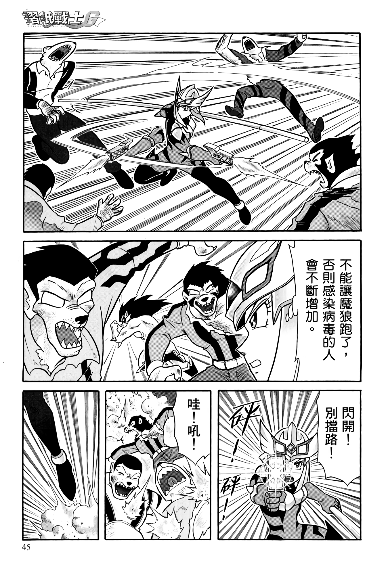 Page 45