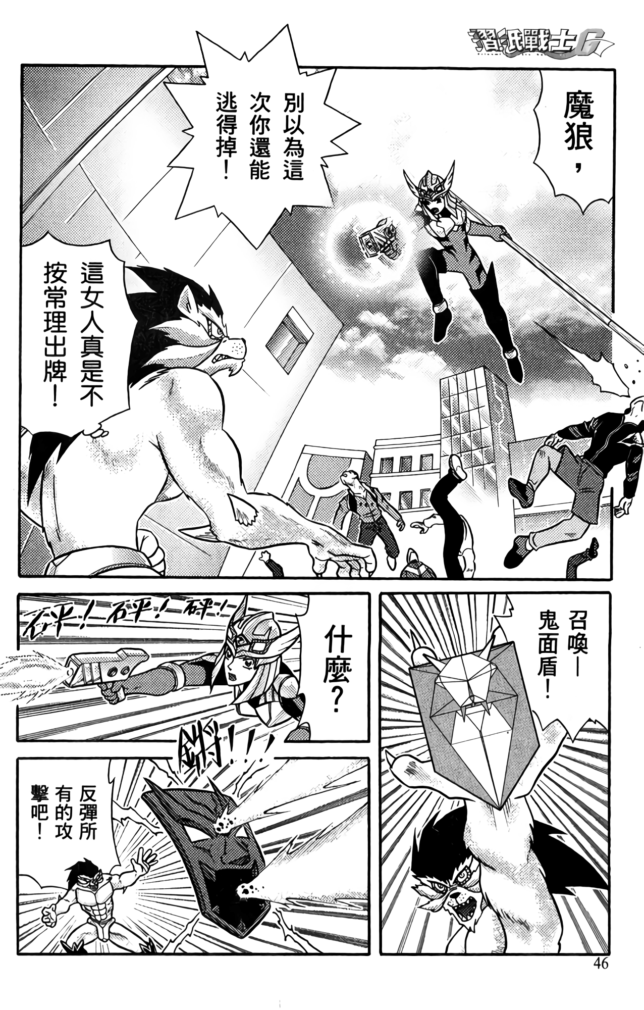 Page 46