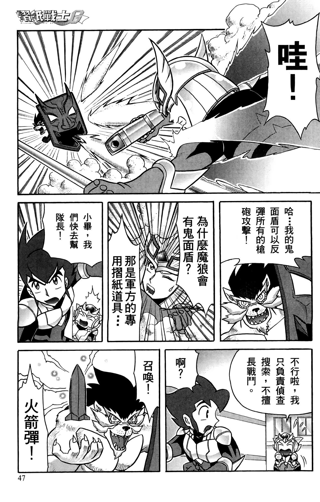 Page 47