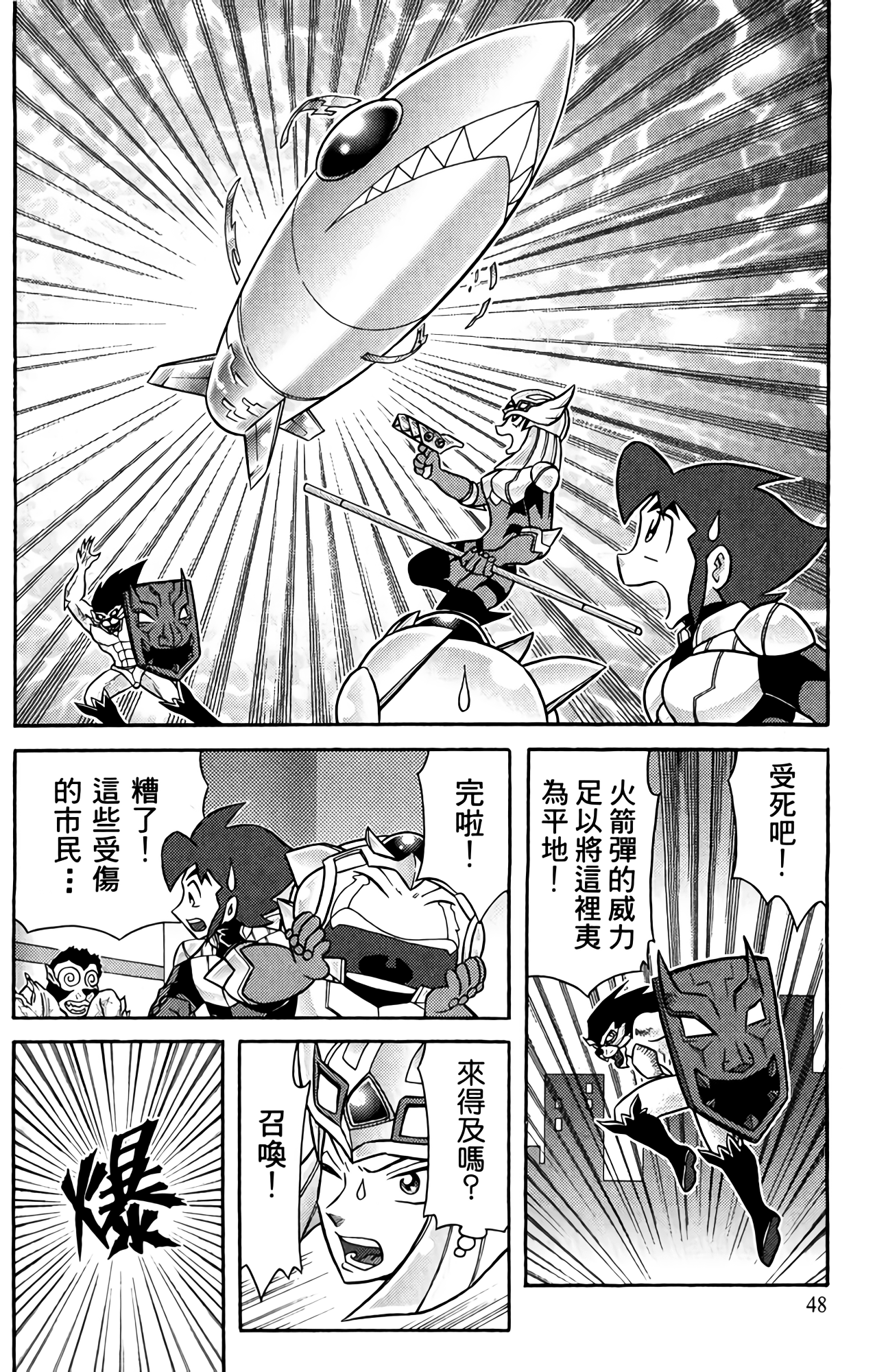 Page 48