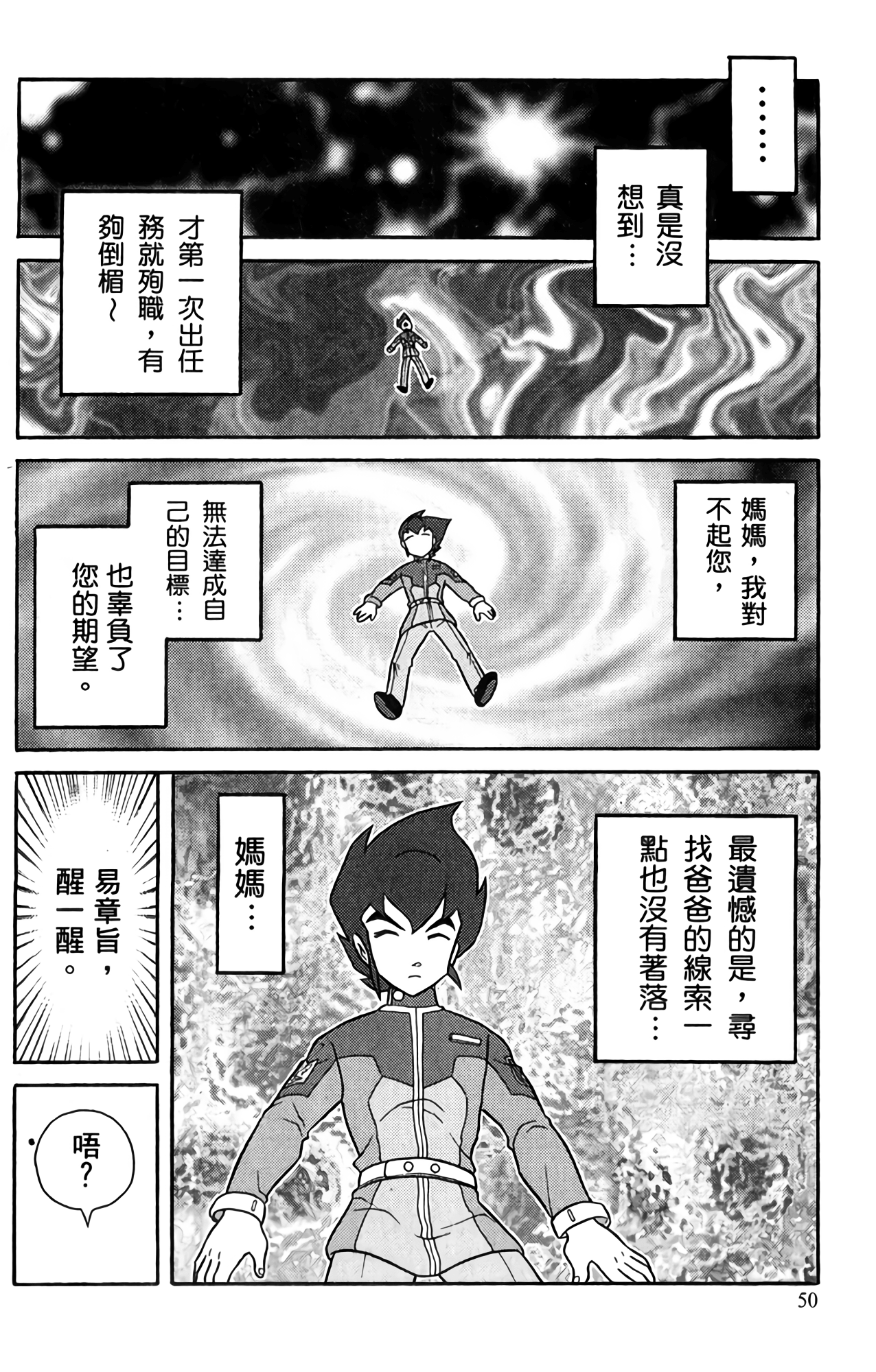 Page 50