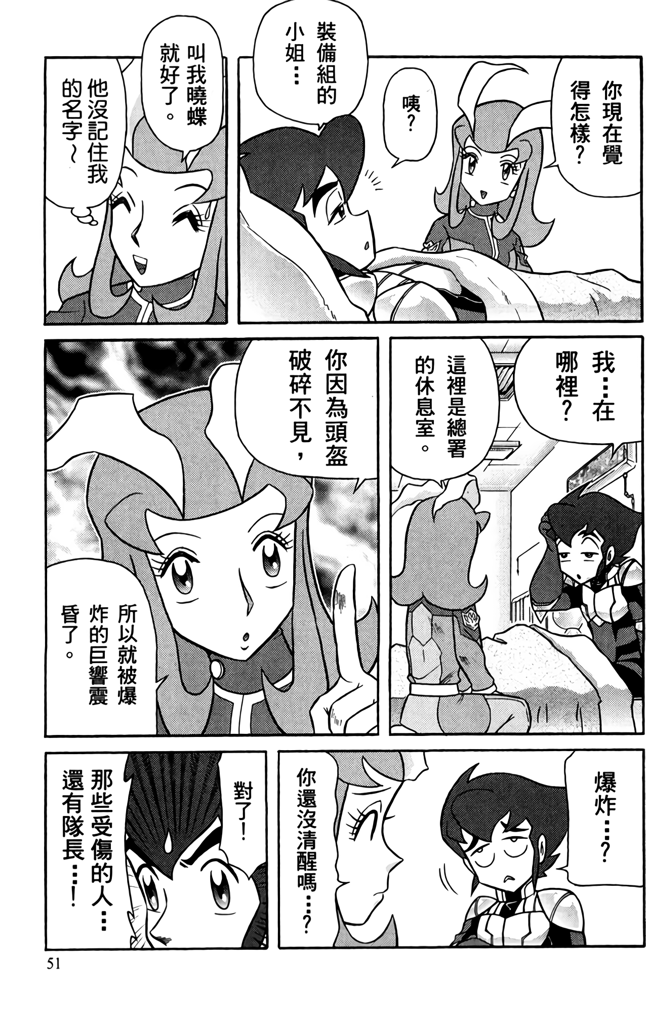 Page 51