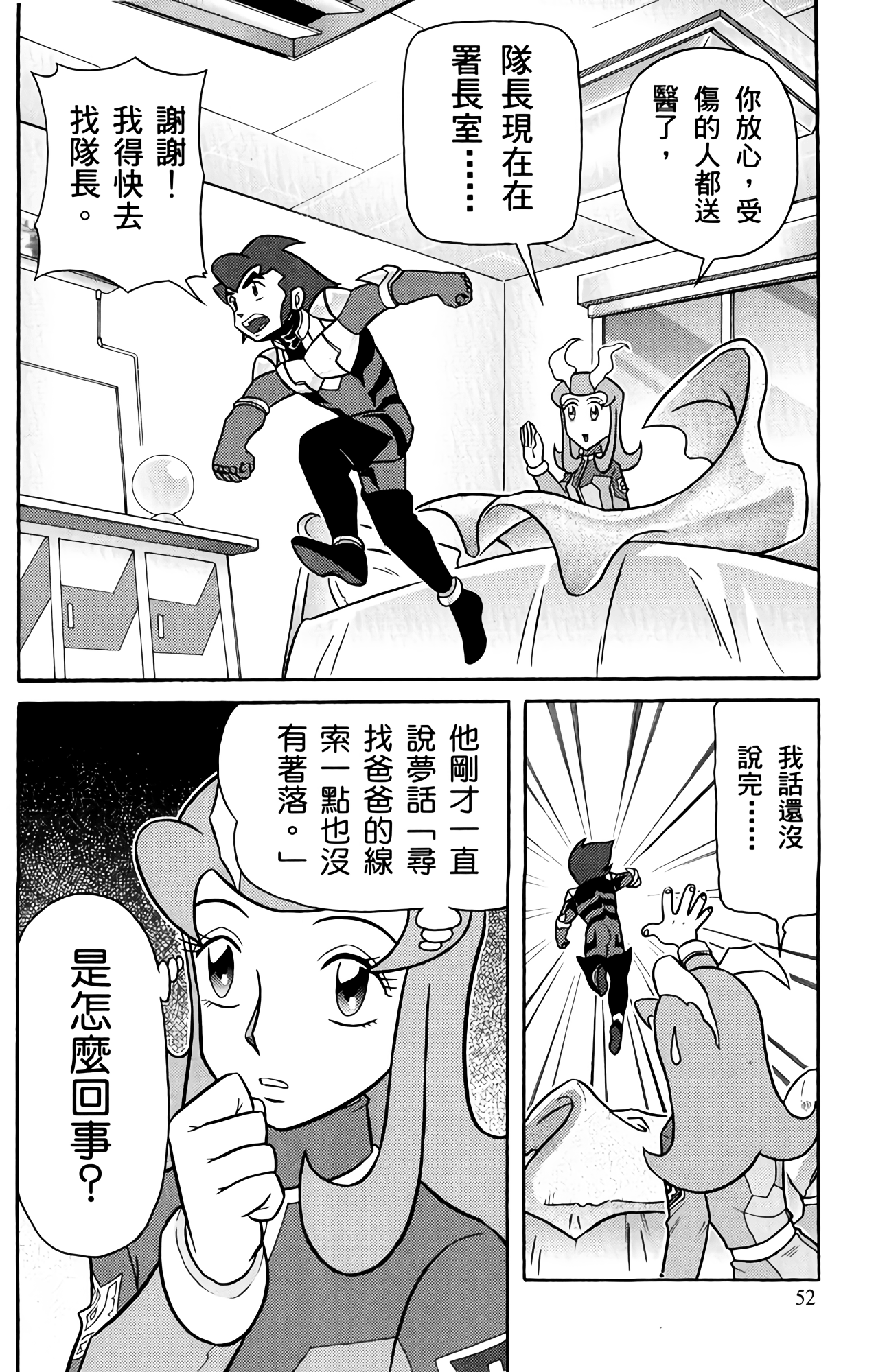 Page 52
