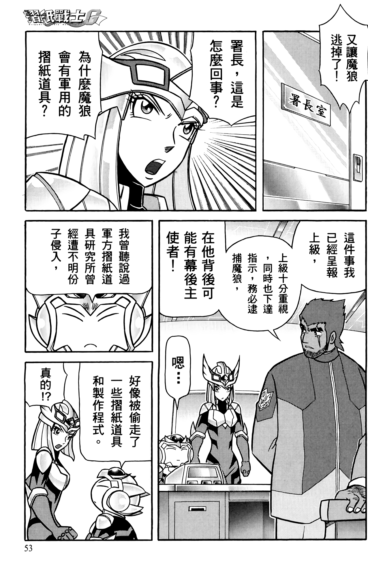 Page 53
