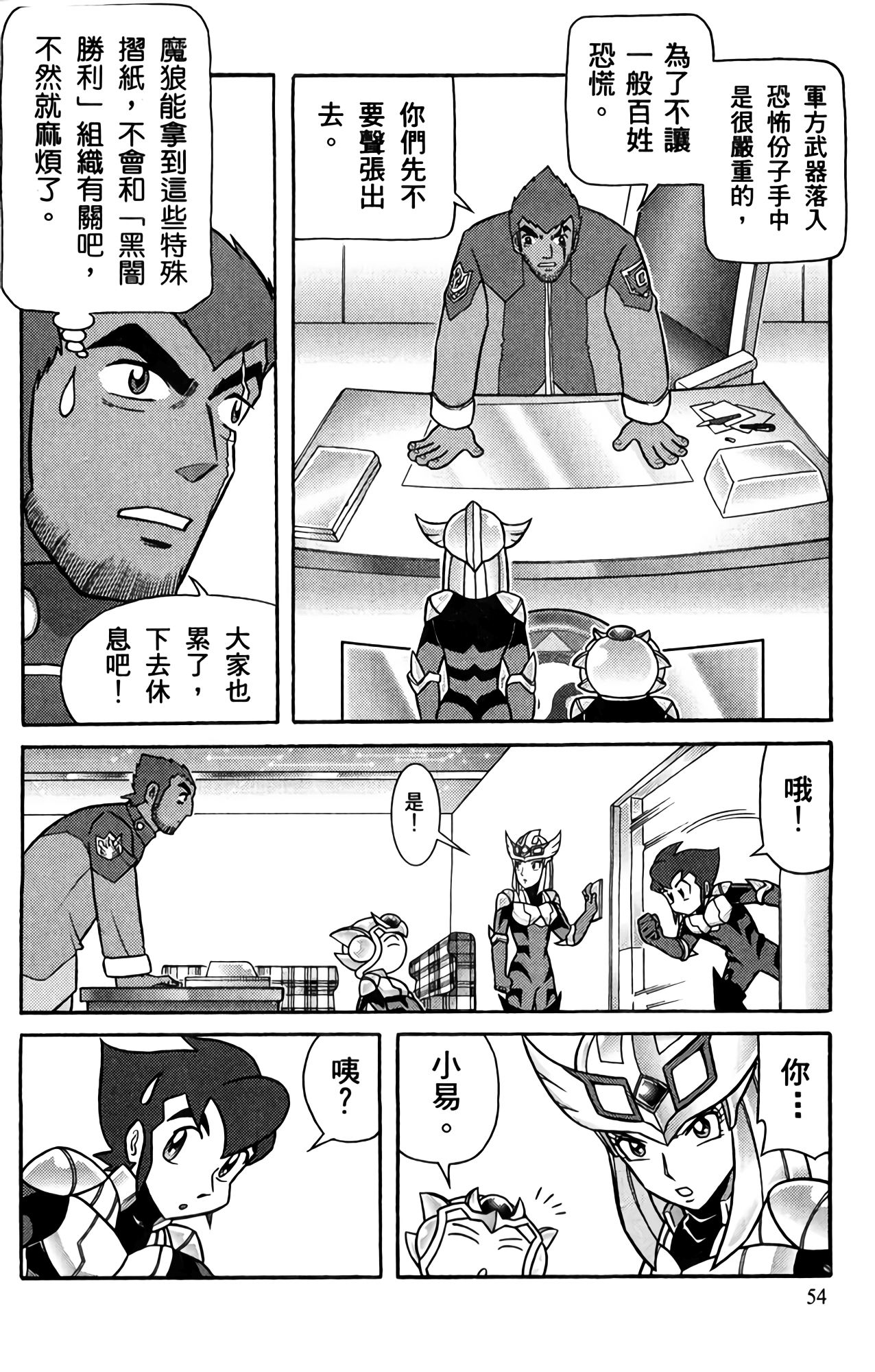 Page 54