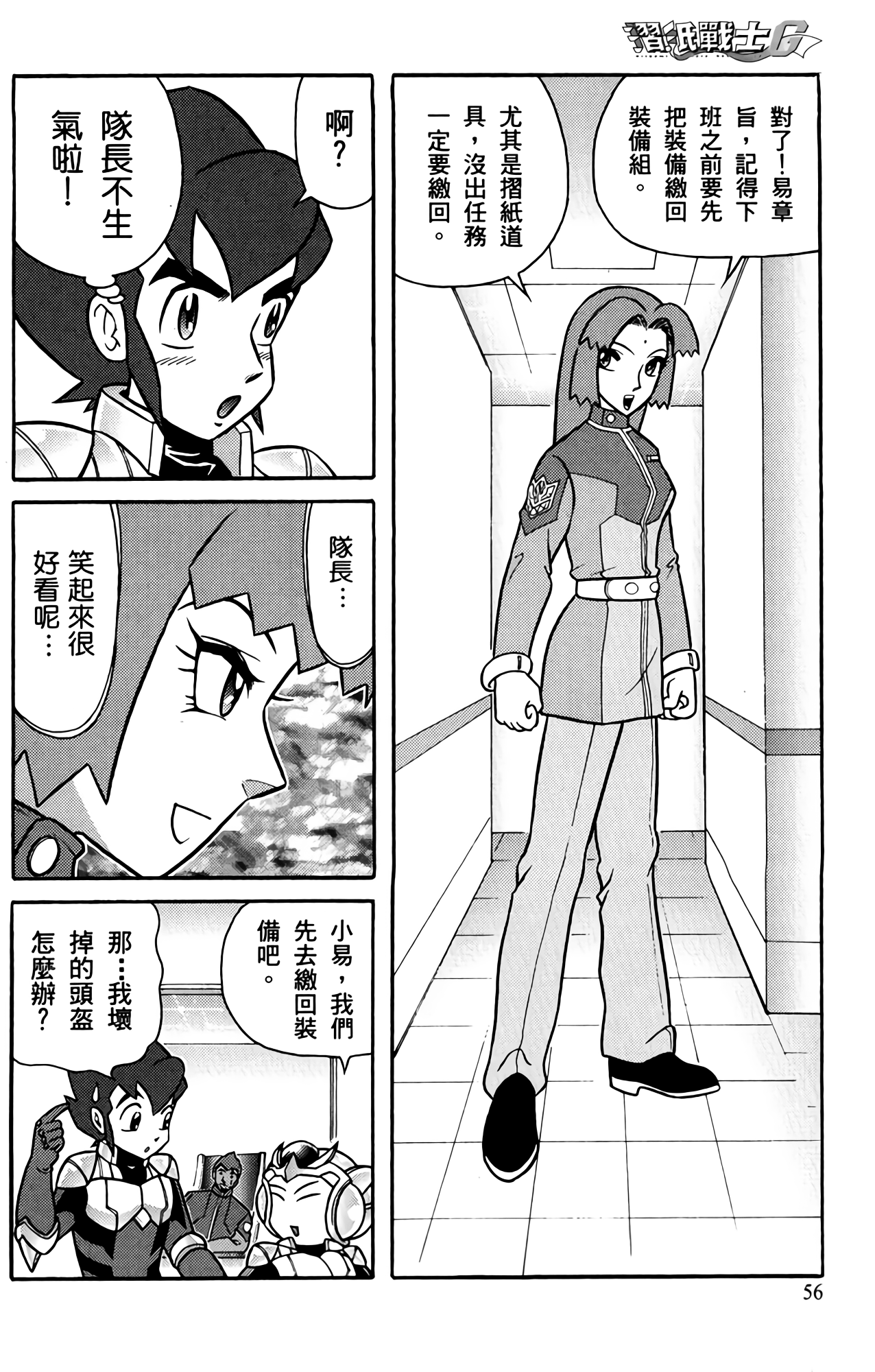 Page 56